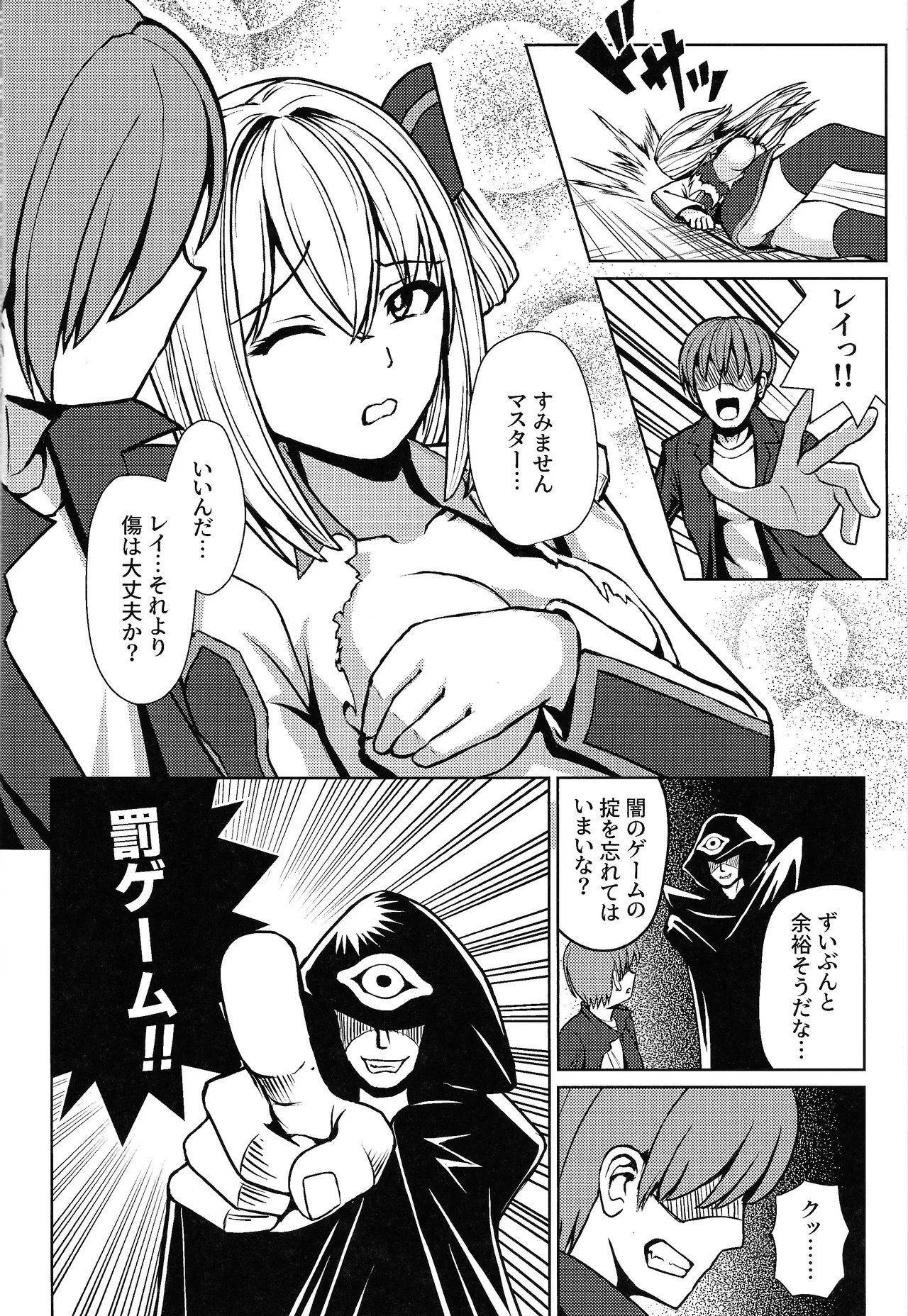 li Katajikena No shan Hime page 3 full