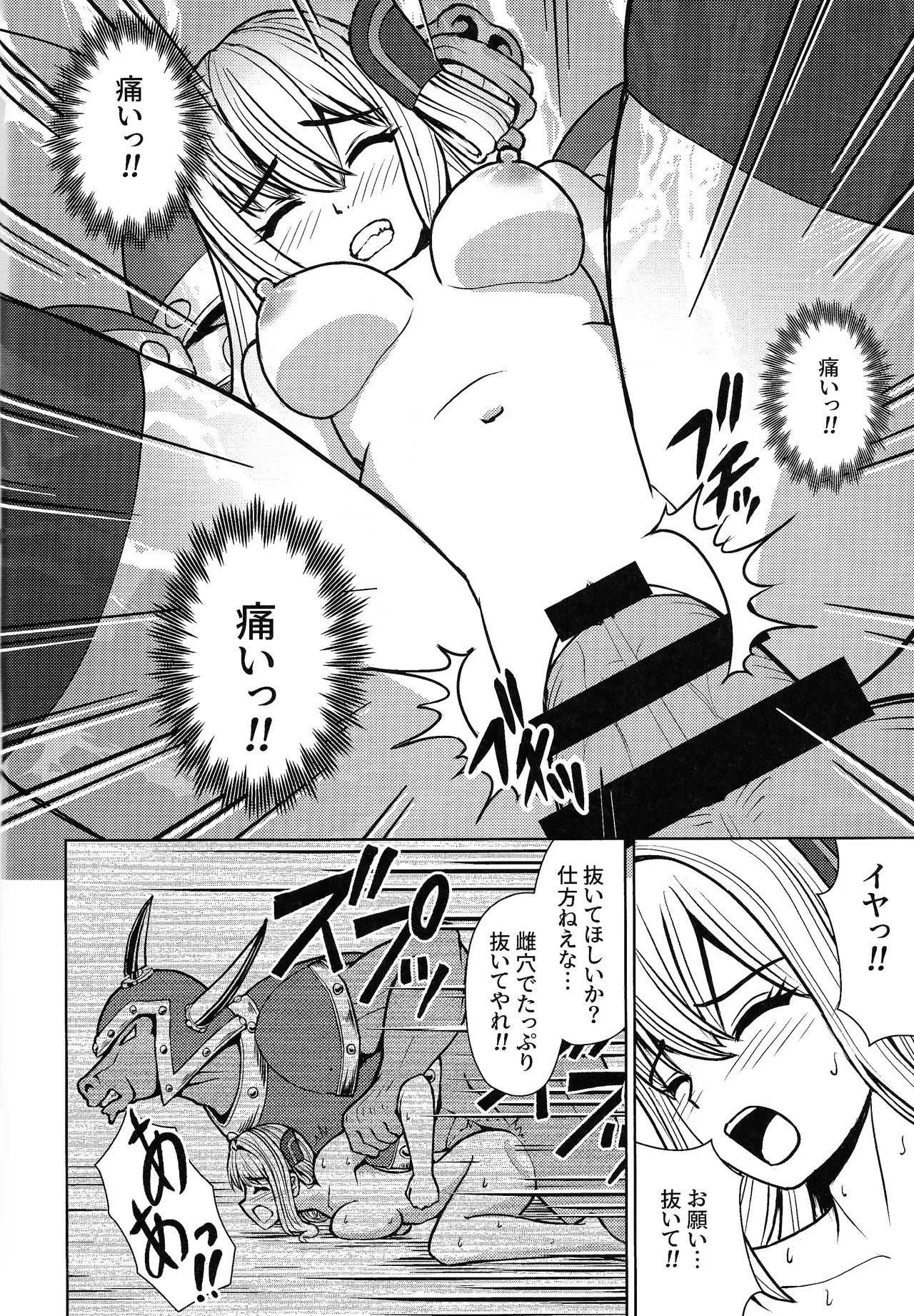 li Katajikena No shan Hime page 7 full