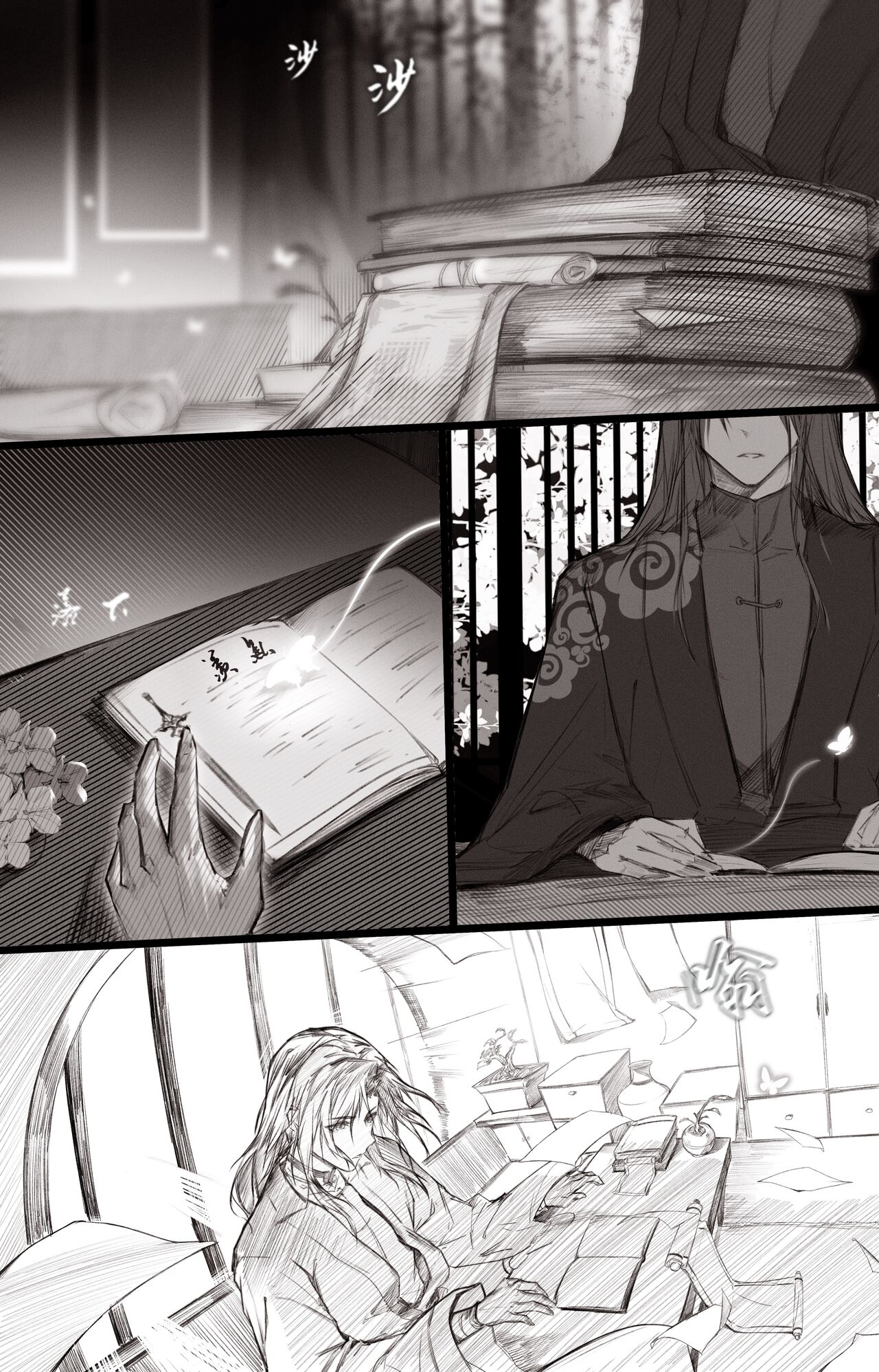琼明神女录第三章 page 2 full