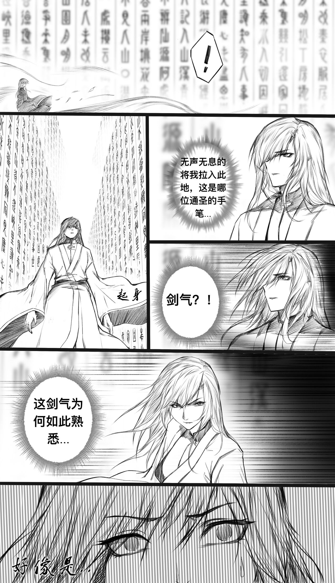 琼明神女录第三章 page 3 full