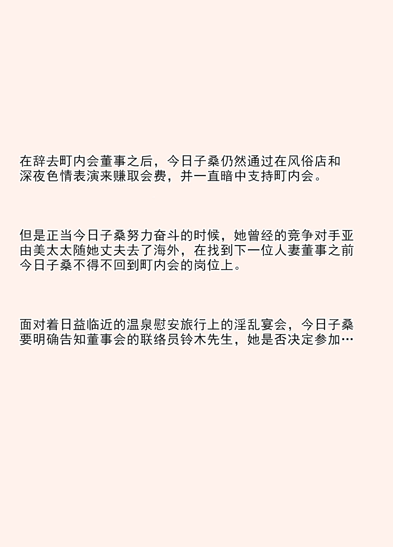 Karamare Tsuma no Kyouko-san Kyouko-san to Taichi-kun,  Futatabi.. Hen page 2 full