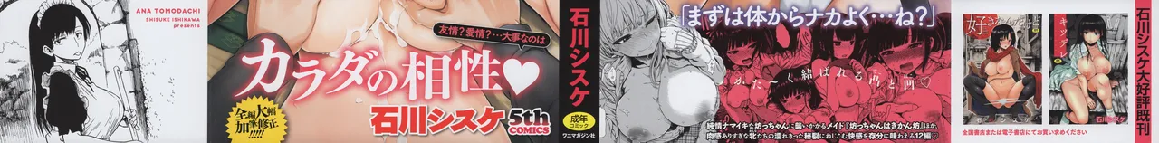 _Ana_Tomo page 3 full