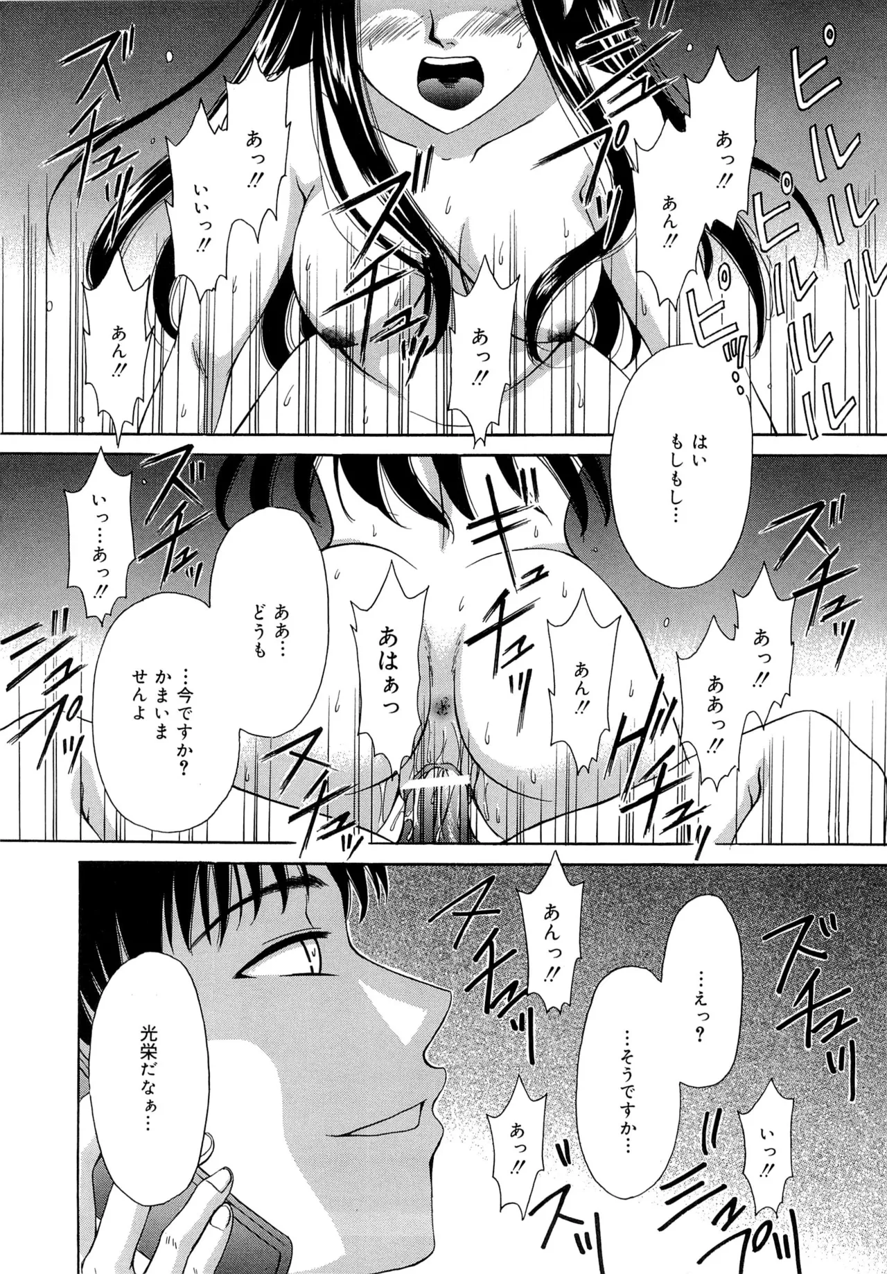 21-ji no Onna ~Newscaster Katsuragi Miki~ 2 page 5 full