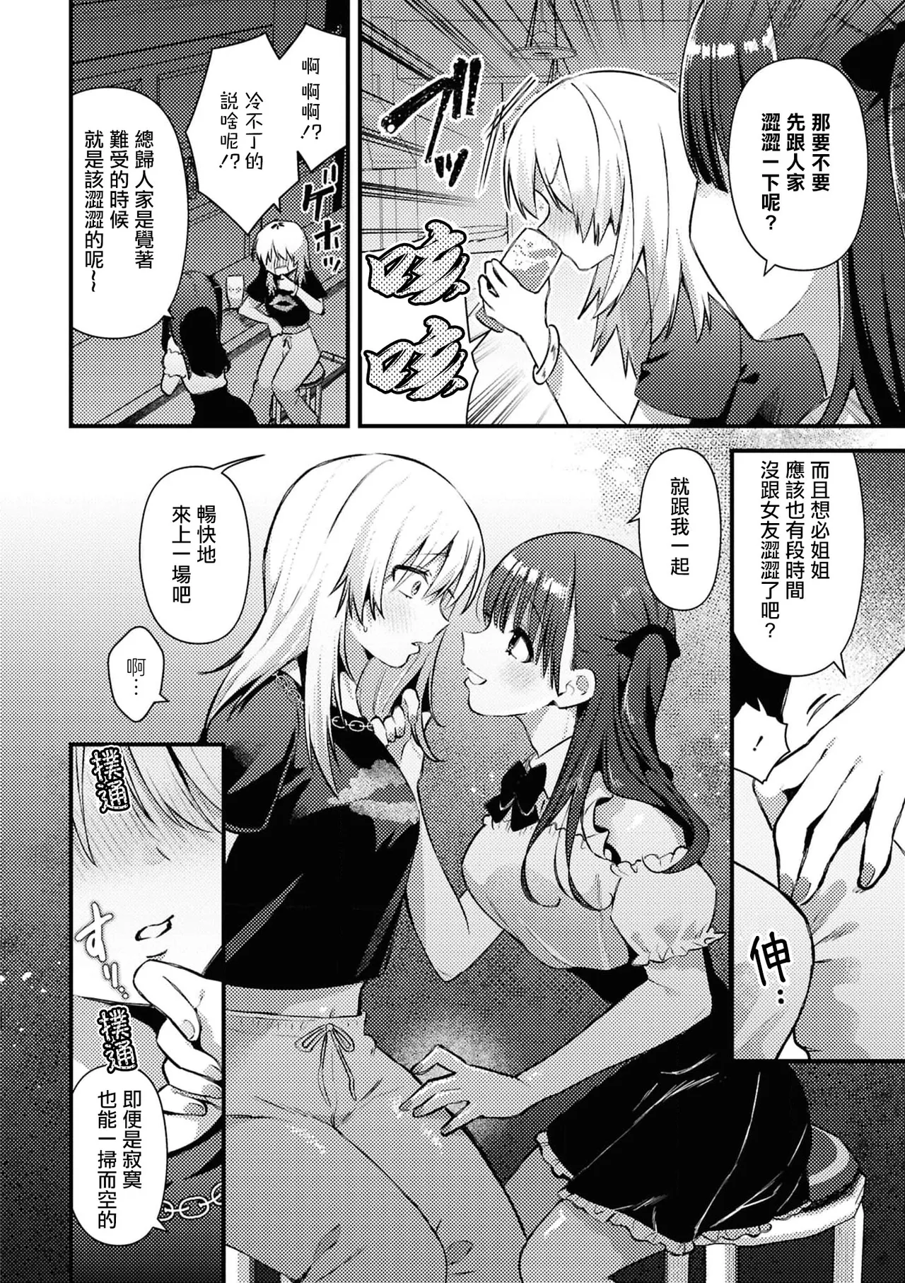 Aenai Yoru page 6 full