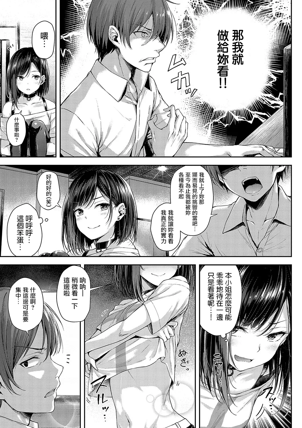Koi no Gun Fight CH.1,4-5 page 10 full