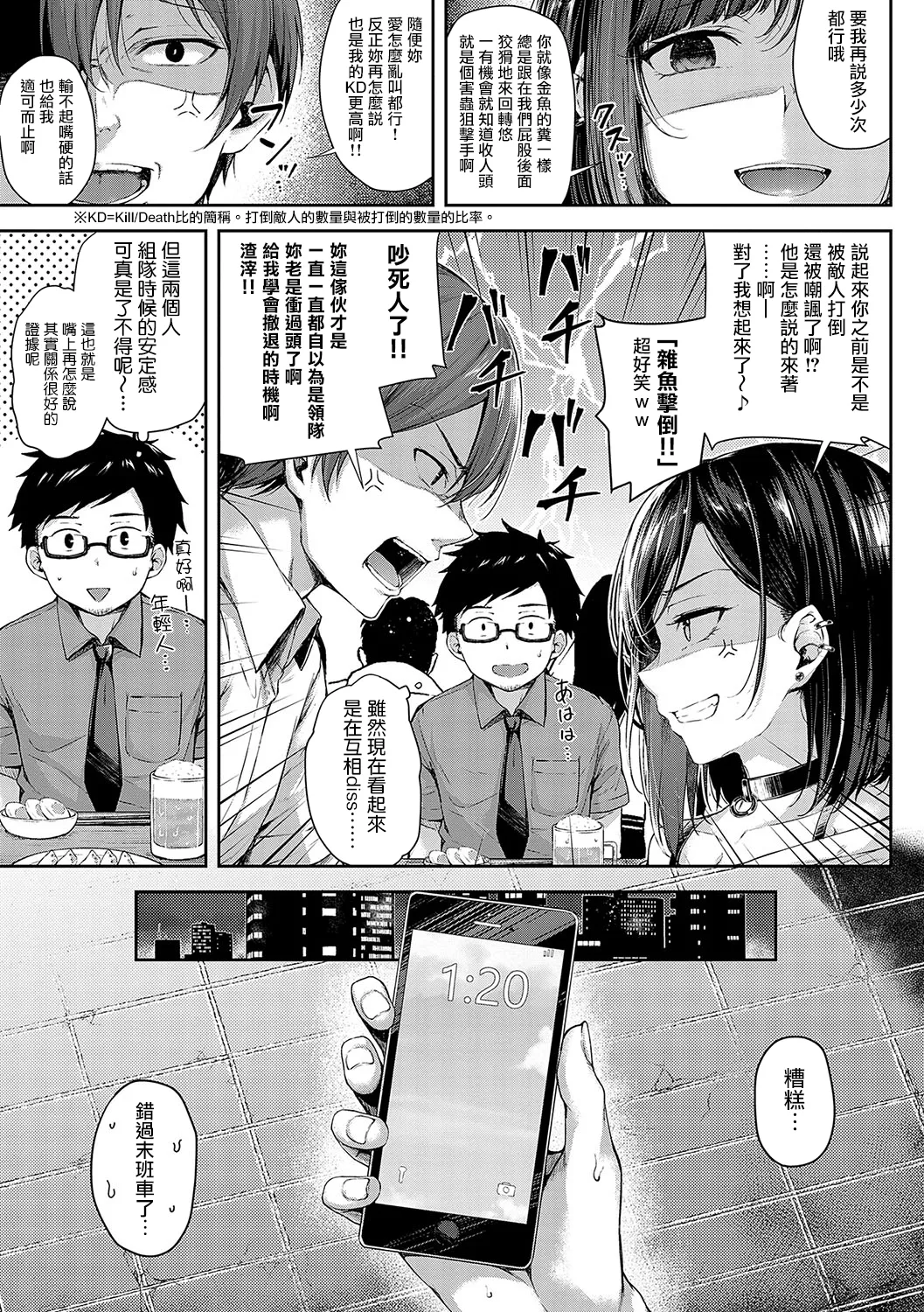 Koi no Gun Fight CH.1,4-5 page 6 full