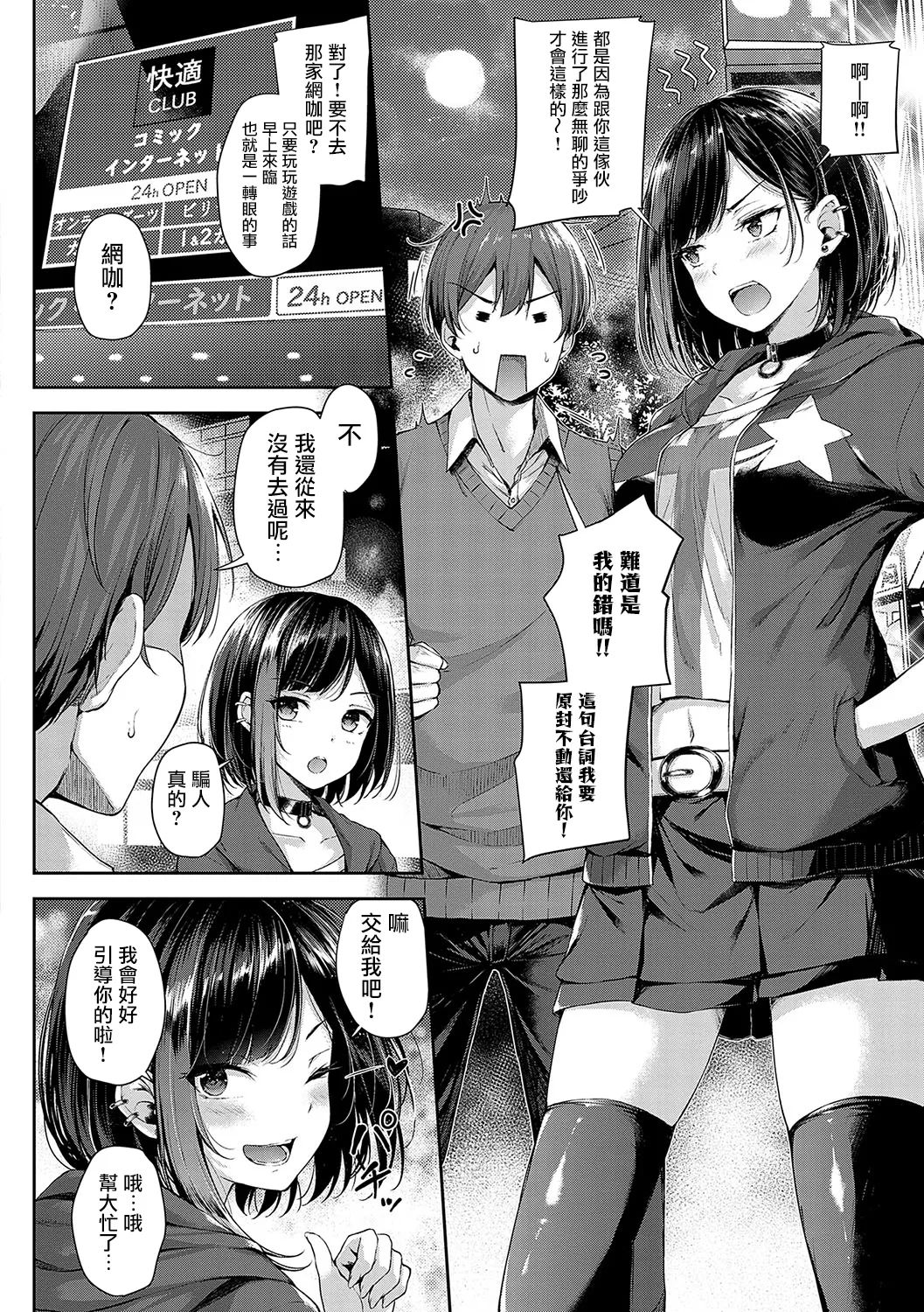Koi no Gun Fight CH.1,4-5 page 7 full