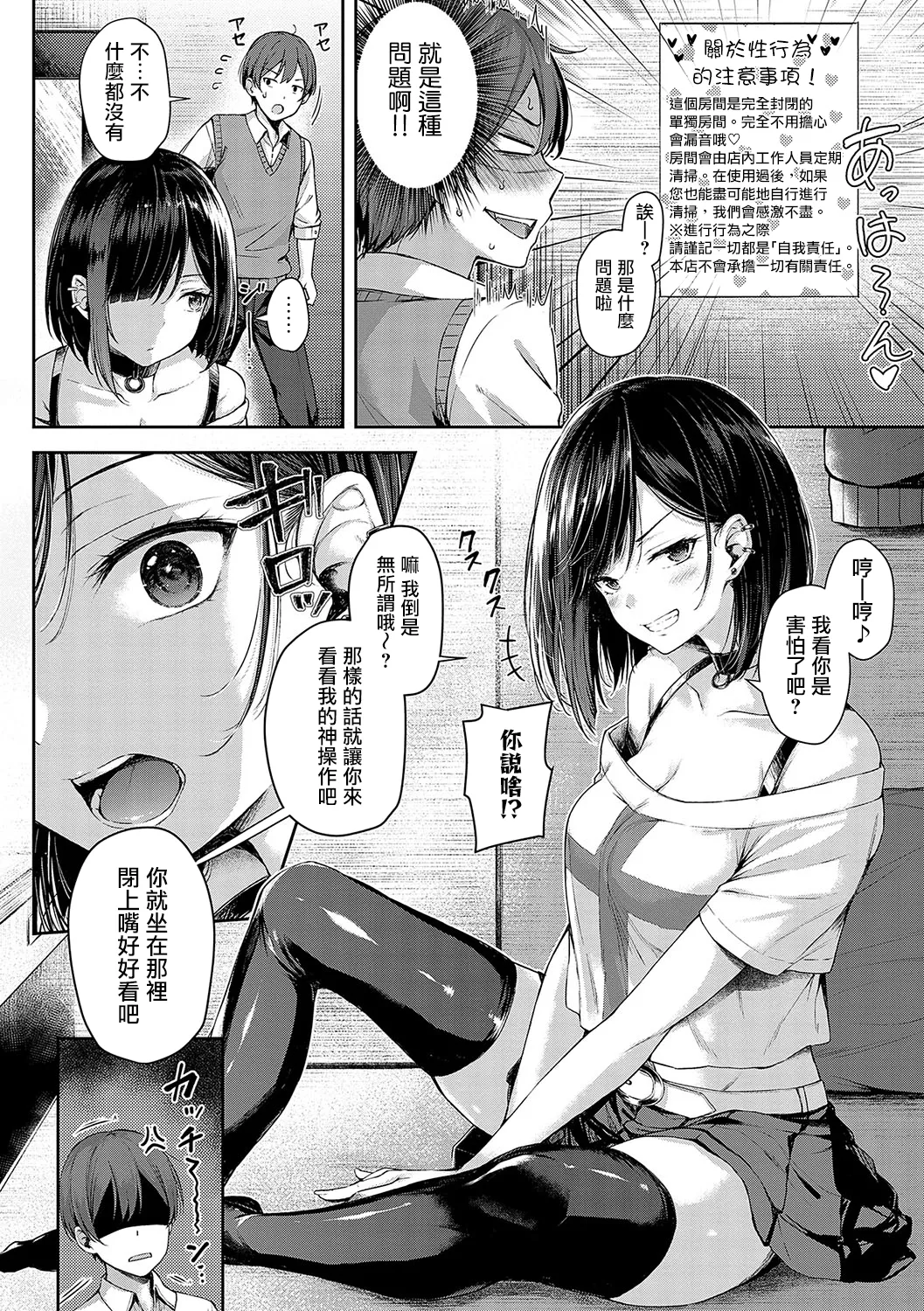 Koi no Gun Fight CH.1,4-5 page 9 full