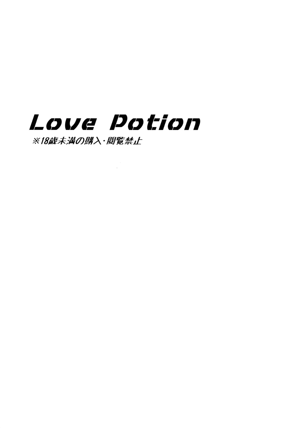 【艾让】Love Potion（ritteri）（进击的巨人） page 2 full