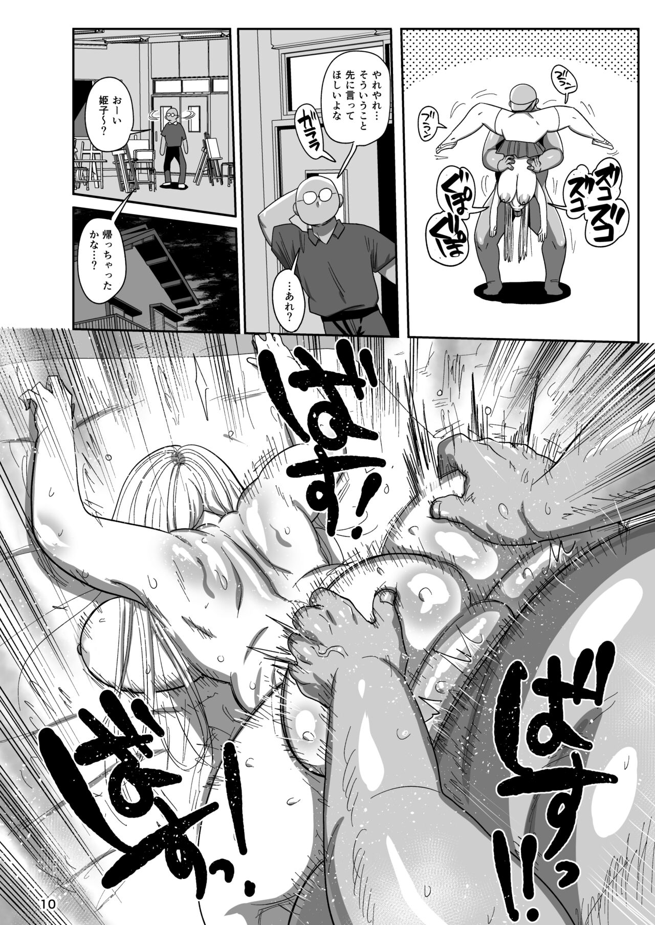 Non-resistance art model Himeko. page 9 full