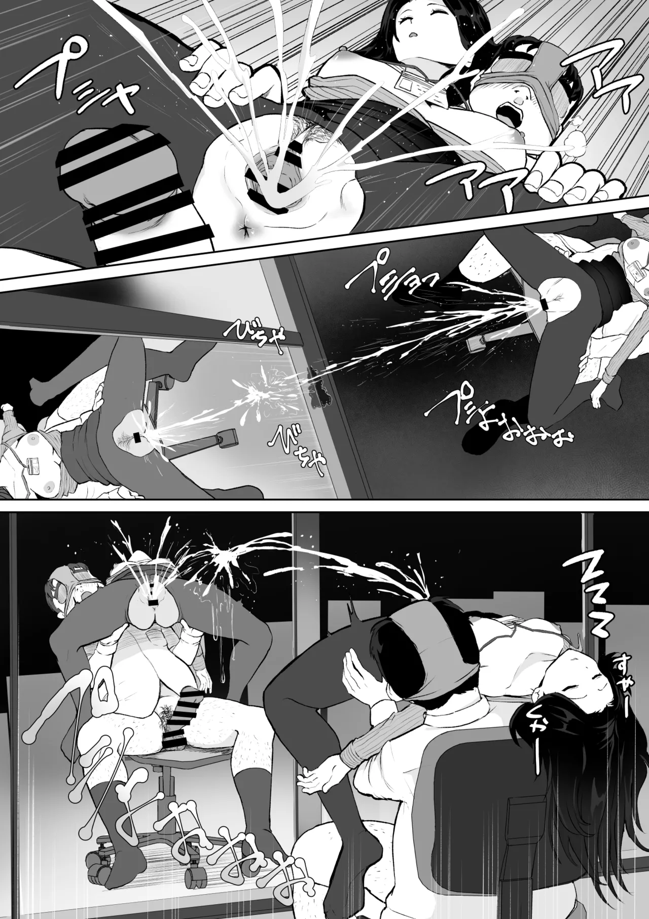 起きない子【残業】/ OKINAIKO page 9 full