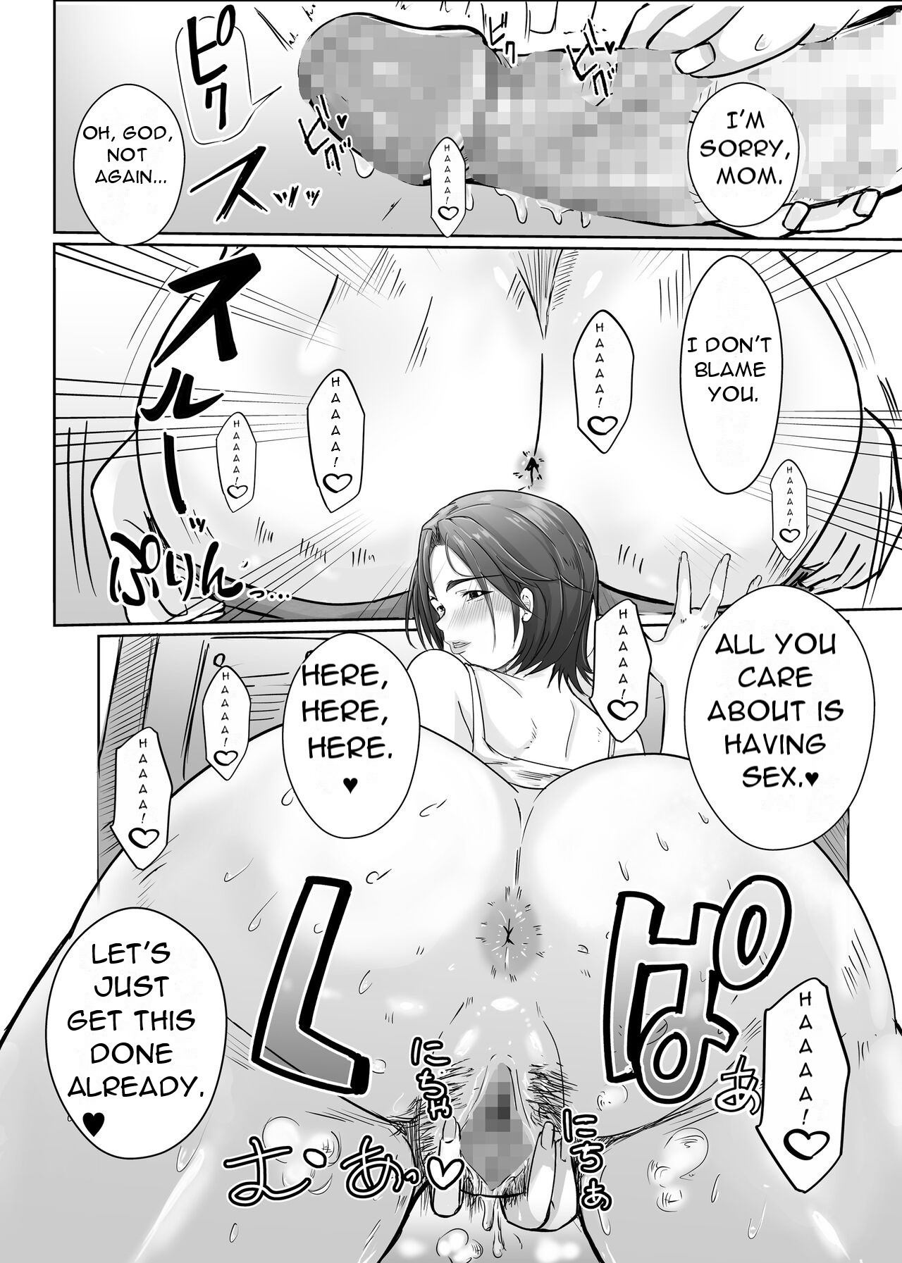 Kasan Ga Nuite Ageyou Ka - Shall I Get It Out For You, Mom？ page 6 full