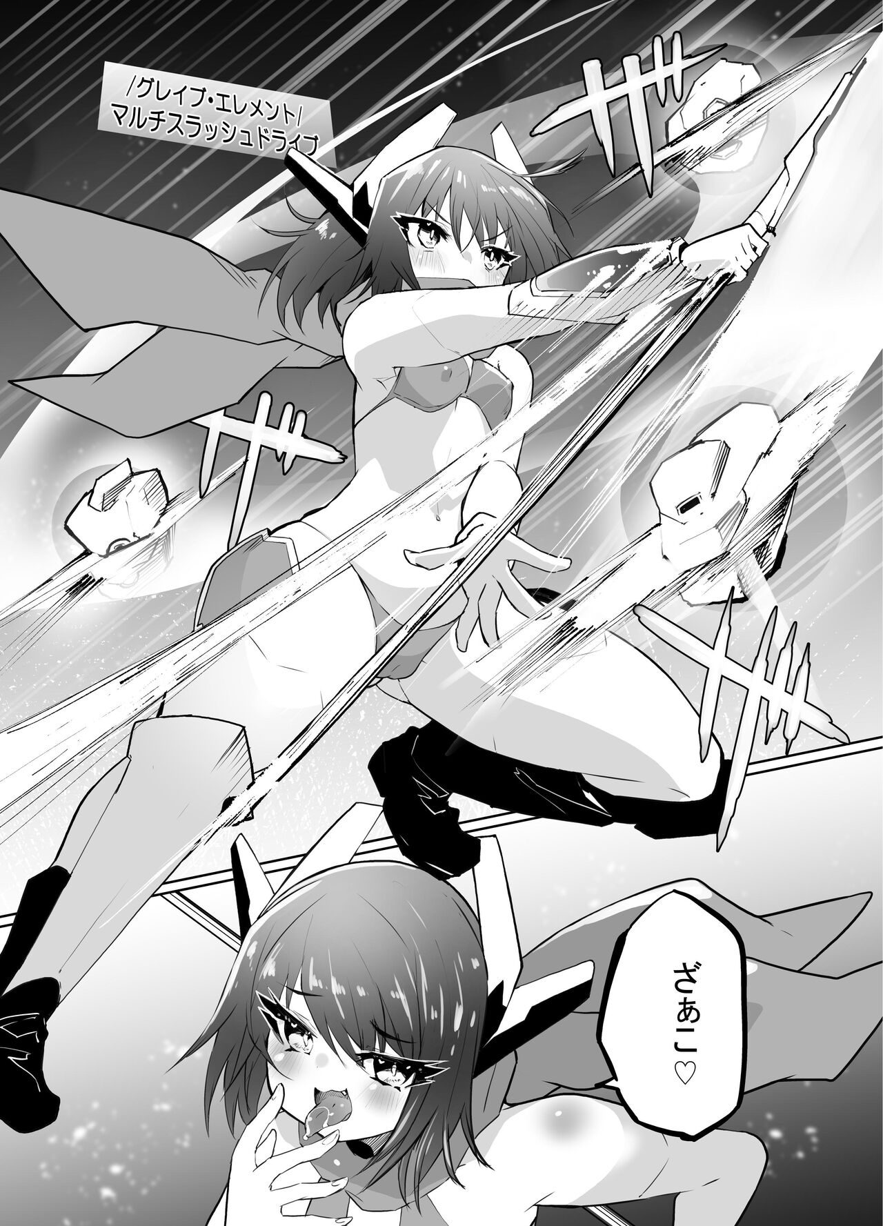 退廃世界の機械族_メスガキ機械族VS触手マシン page 6 full