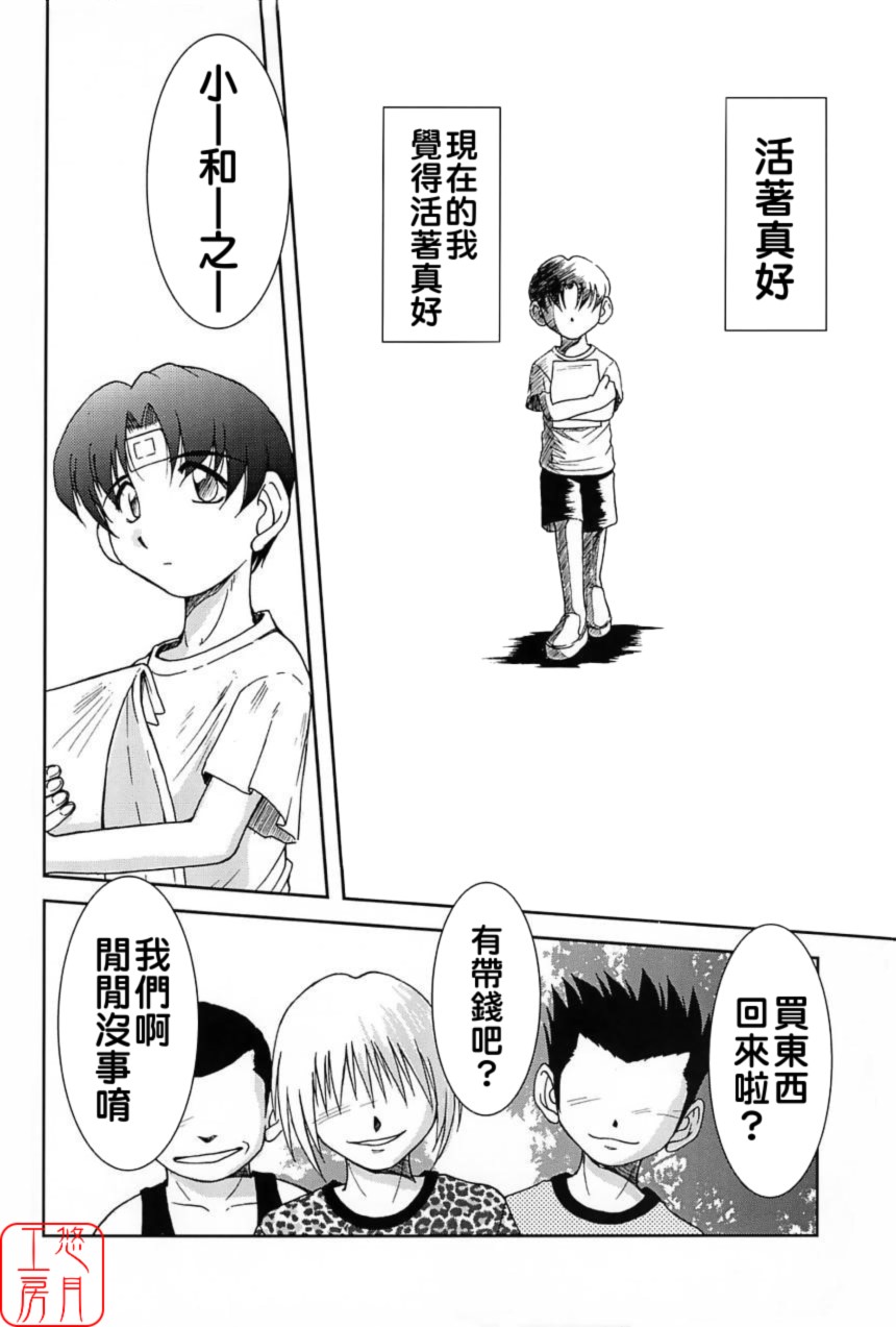 Midgard 02 ＜Ur＞ page 3 full