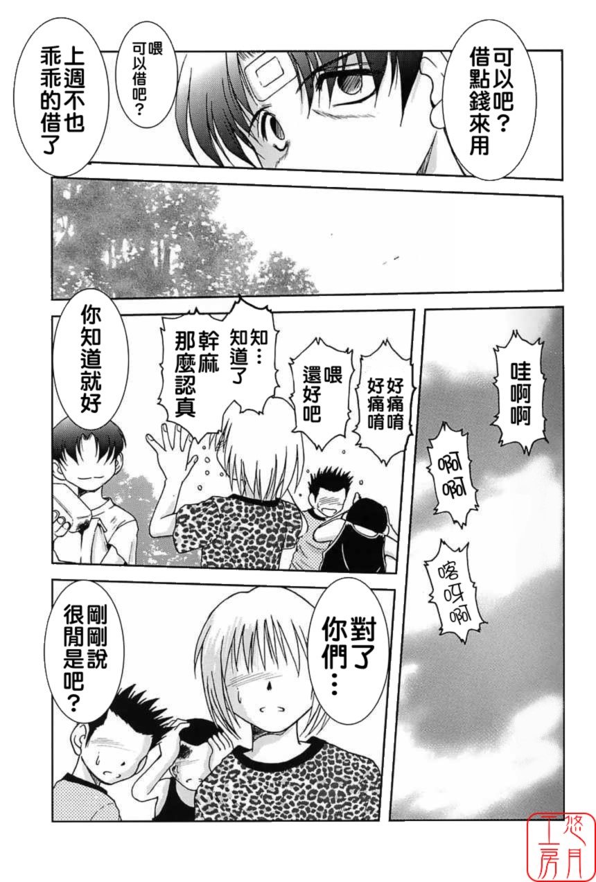 Midgard 02 ＜Ur＞ page 4 full