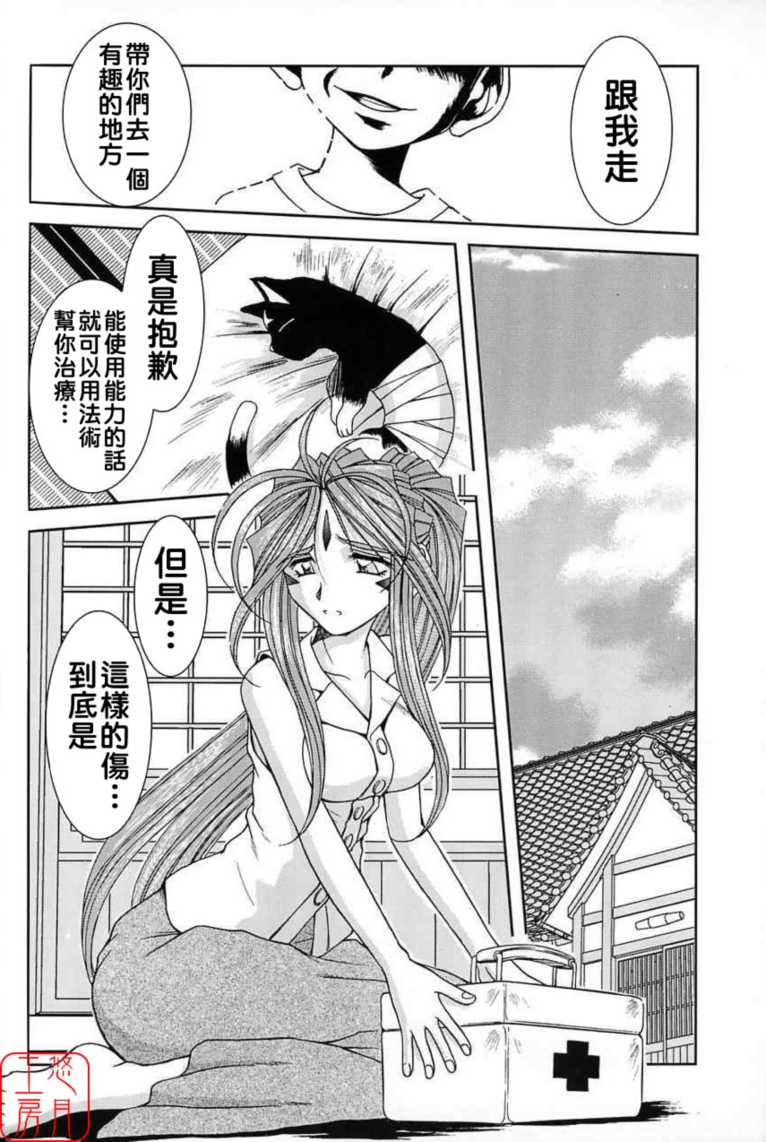 Midgard 02 ＜Ur＞ page 5 full