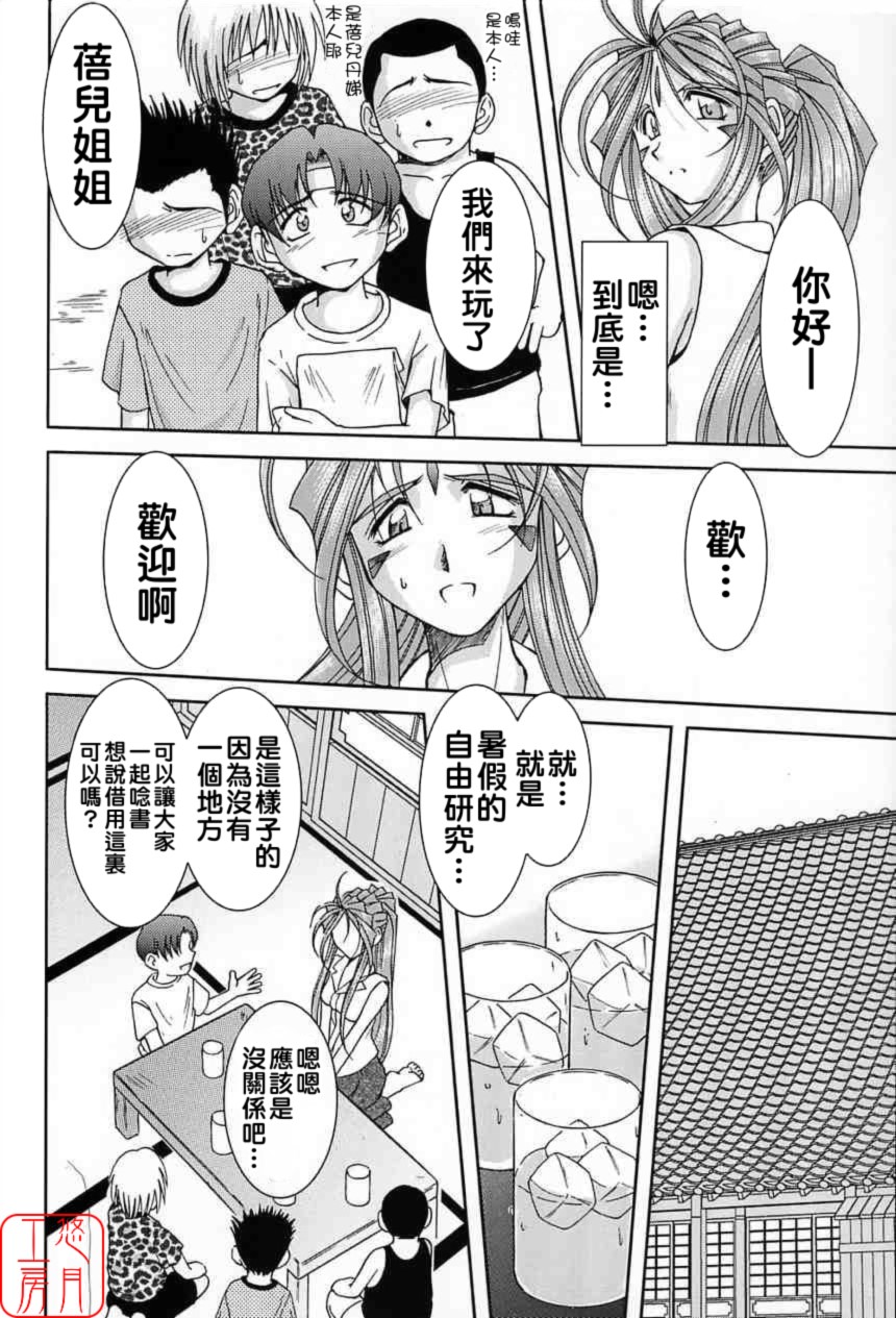 Midgard 02 ＜Ur＞ page 7 full