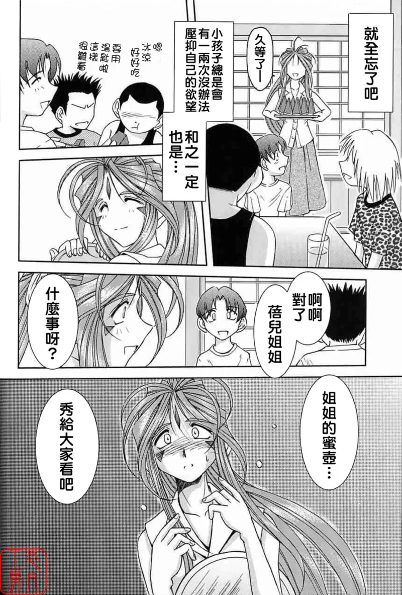 Midgard 02 ＜Ur＞ page 9 full