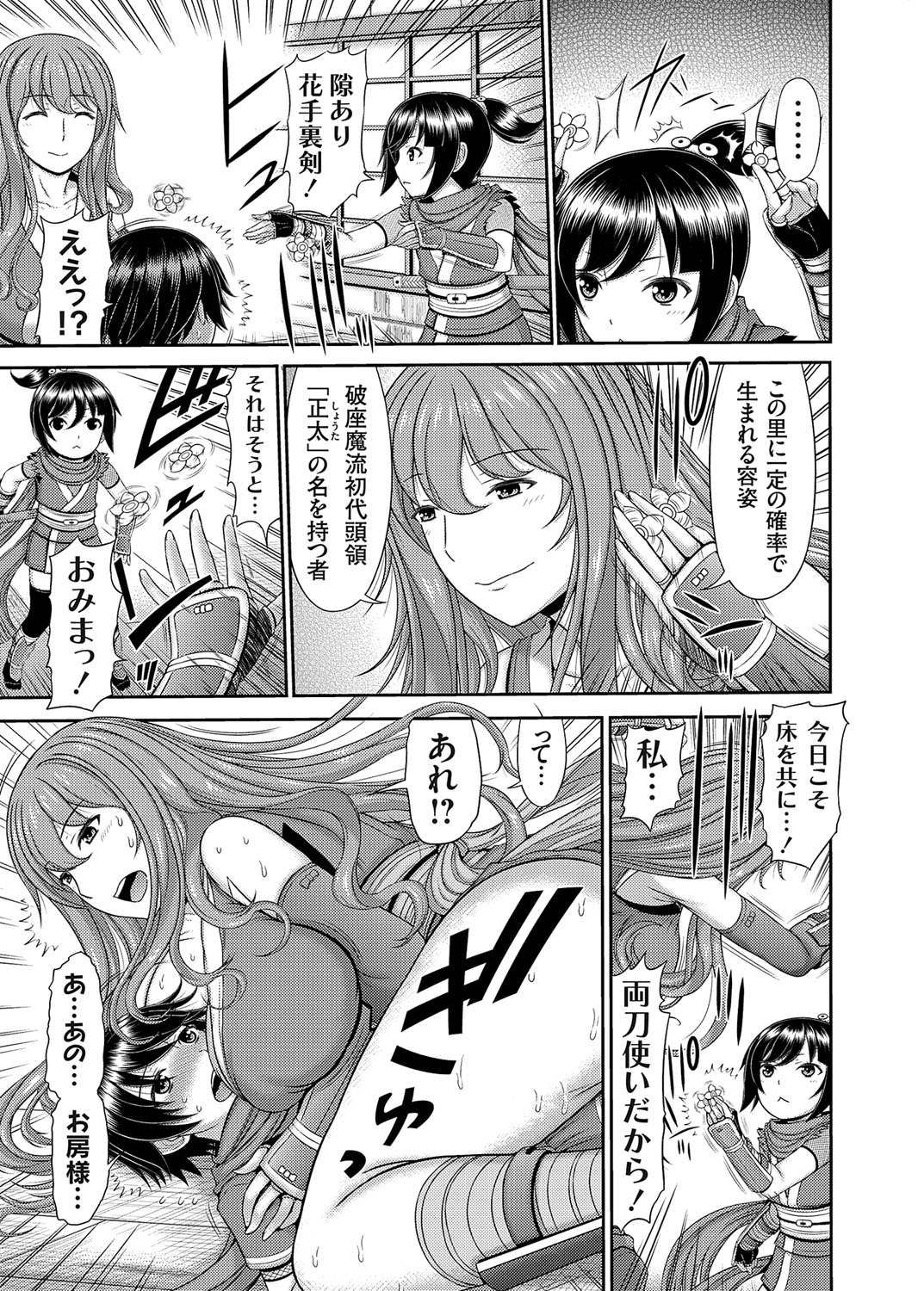 人妻巨乳くノ一、「ショタ忍」試験審査をするの巻 page 3 full