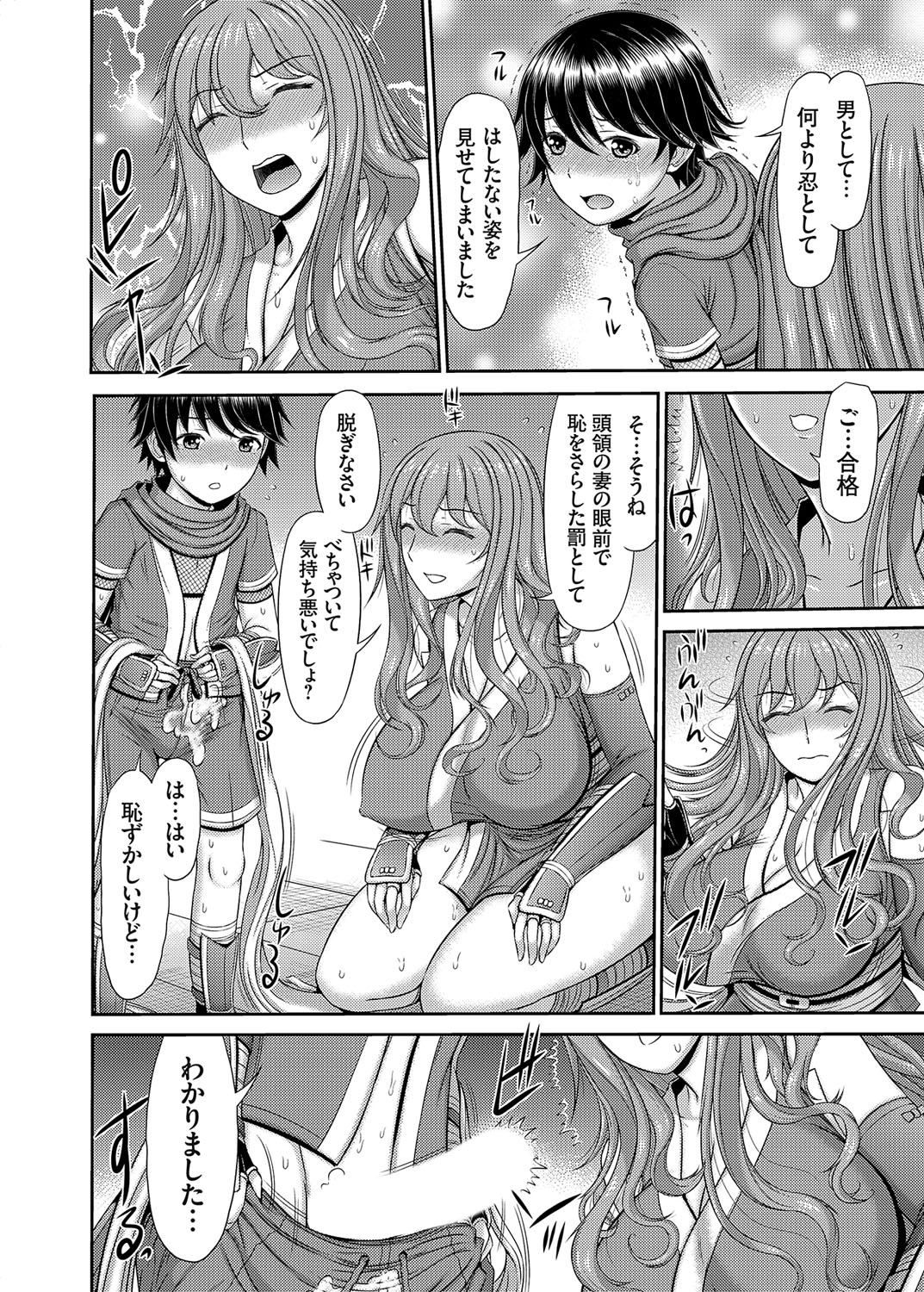 人妻巨乳くノ一、「ショタ忍」試験審査をするの巻 page 6 full