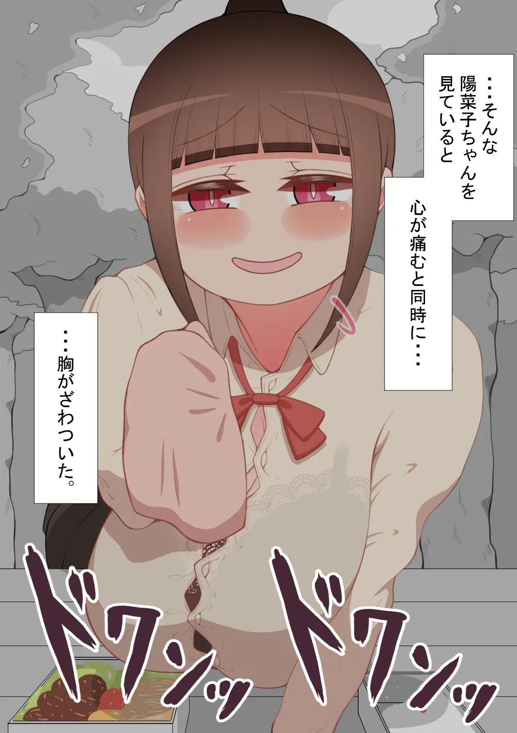 "She's Being Targeted" Episode 2 page 7 full