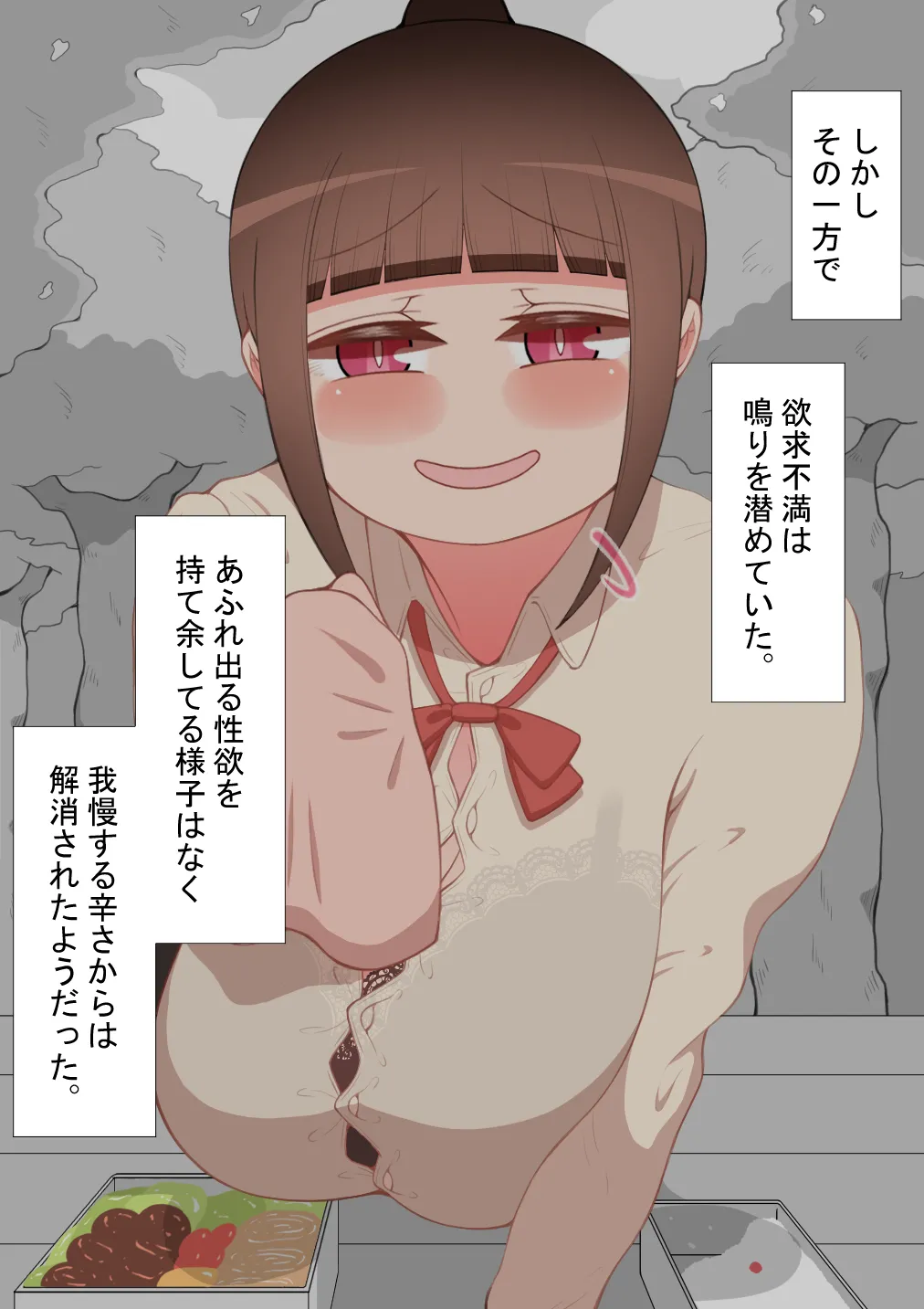 "She's Being Targeted" Episode 2 page 9 full