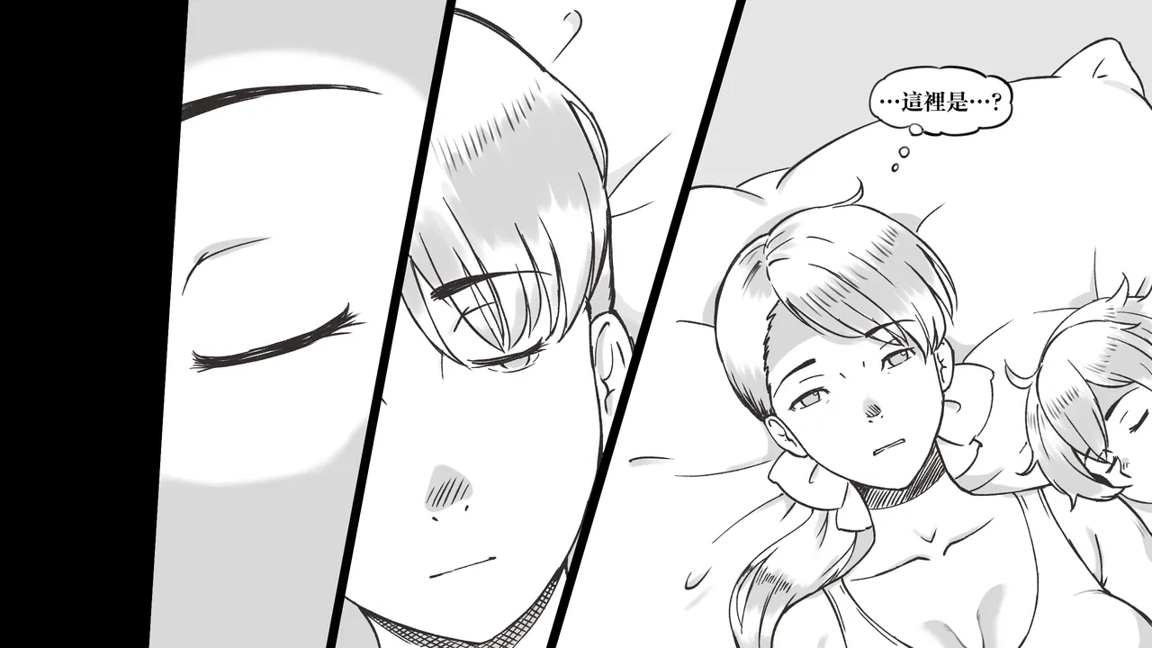 除非和媽媽在一起就不能離開的房間~我和被囚禁的媽媽~（mom story） page 4 full