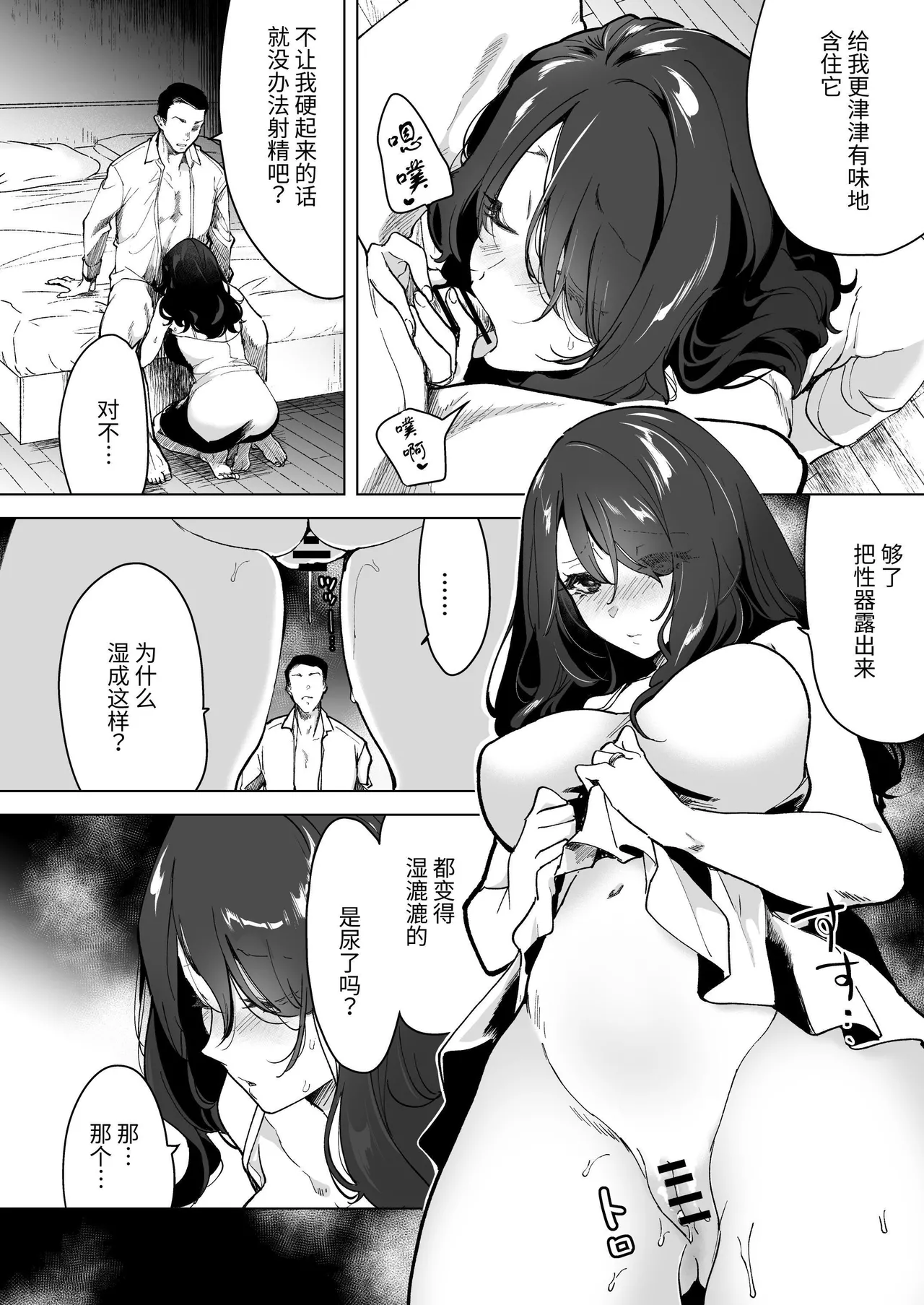 深爱的邻居警官～笼中人妻被不断占有沦为他人之物～ page 10 full