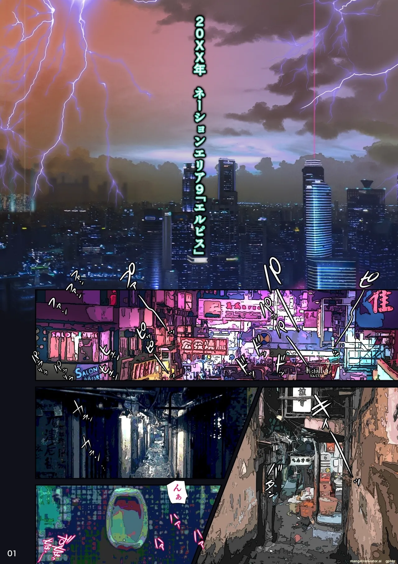 Sekai no Domannaka de Ai o Sakebu Mono Shidou Hen | Ai in the Middle of the World, Start-up Edition page 6 full