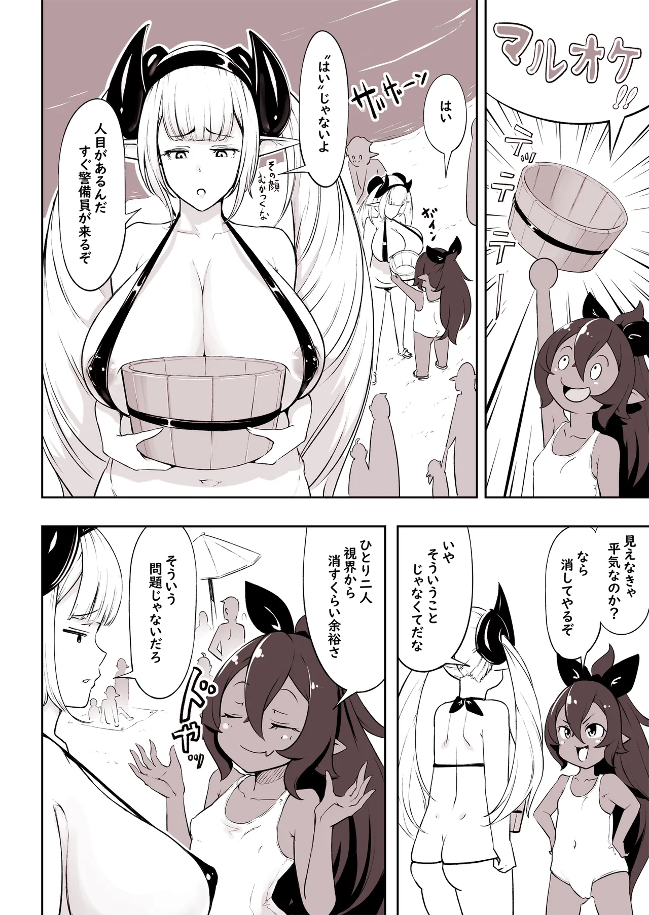 Succu Elf Kairaku Jikifun Sono 6 page 2 full