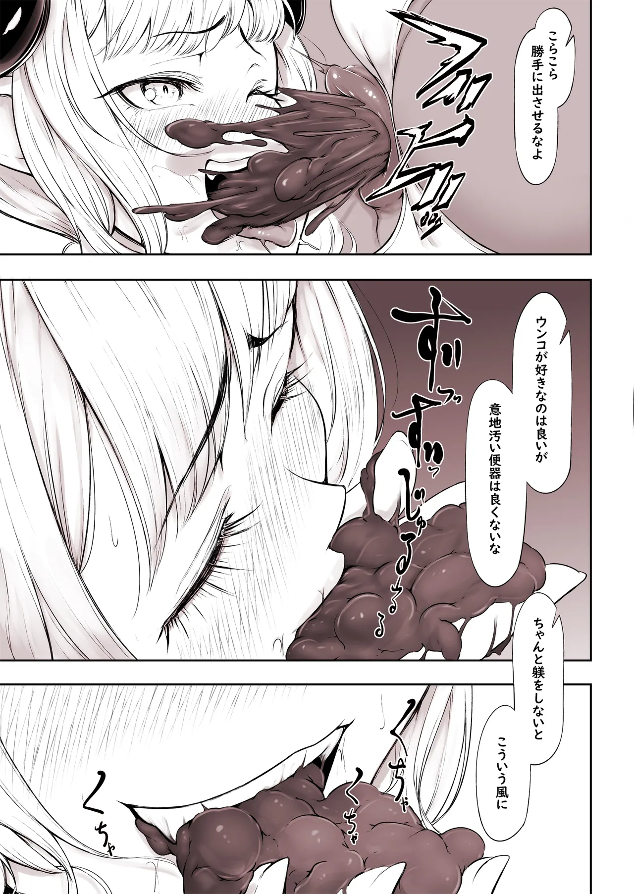 Succu Elf Kairaku Jikifun Sono 6 page 9 full