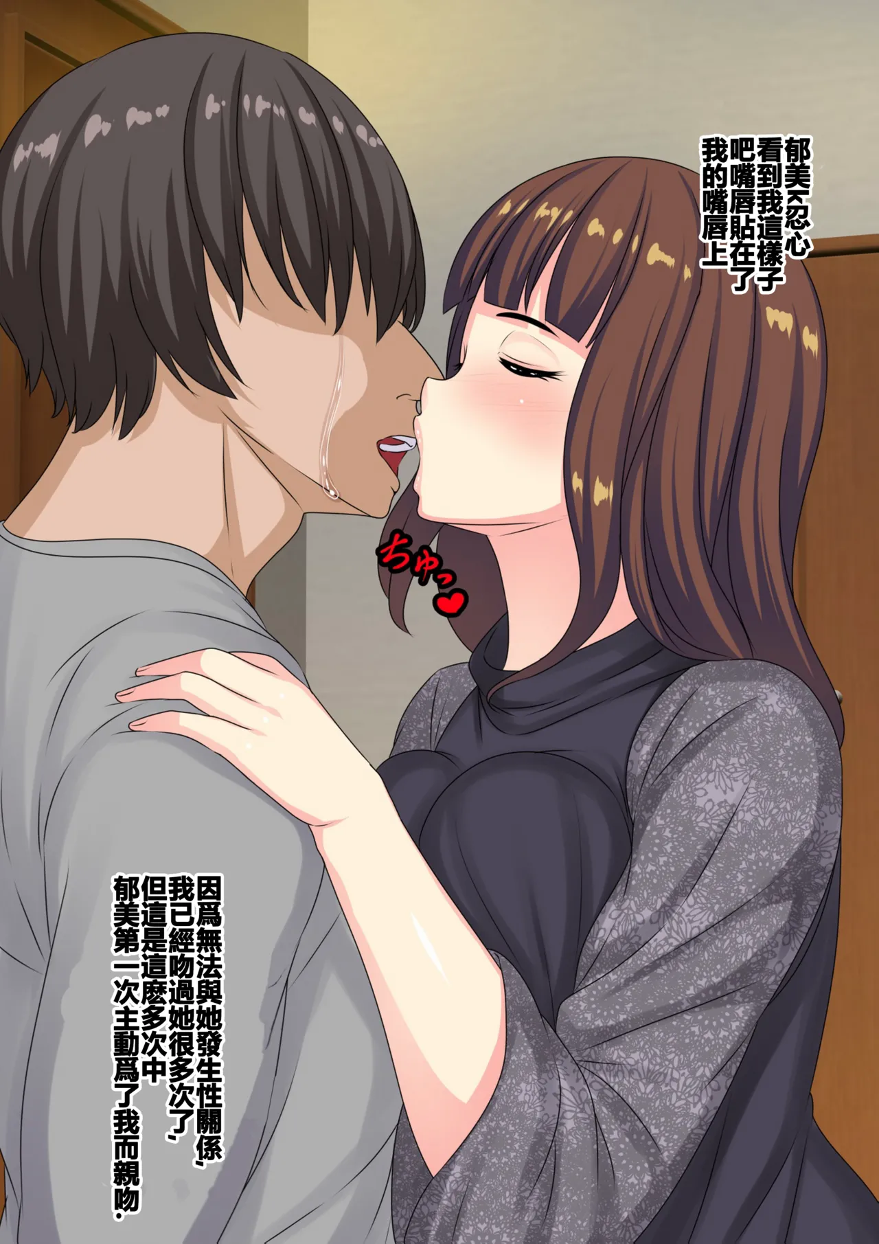 俺と一緒にいるためにアンドロイド化手術を受けた病気の妻は便器改造されてました page 5 full