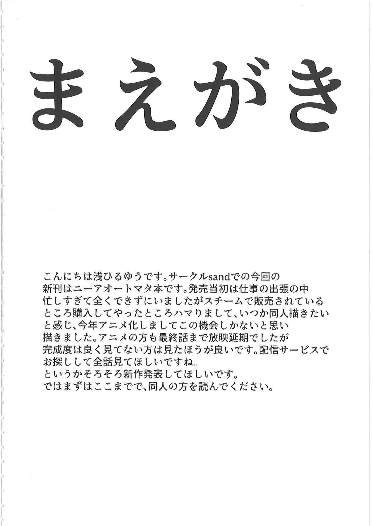 キミヲ犯シタイ page 3 full