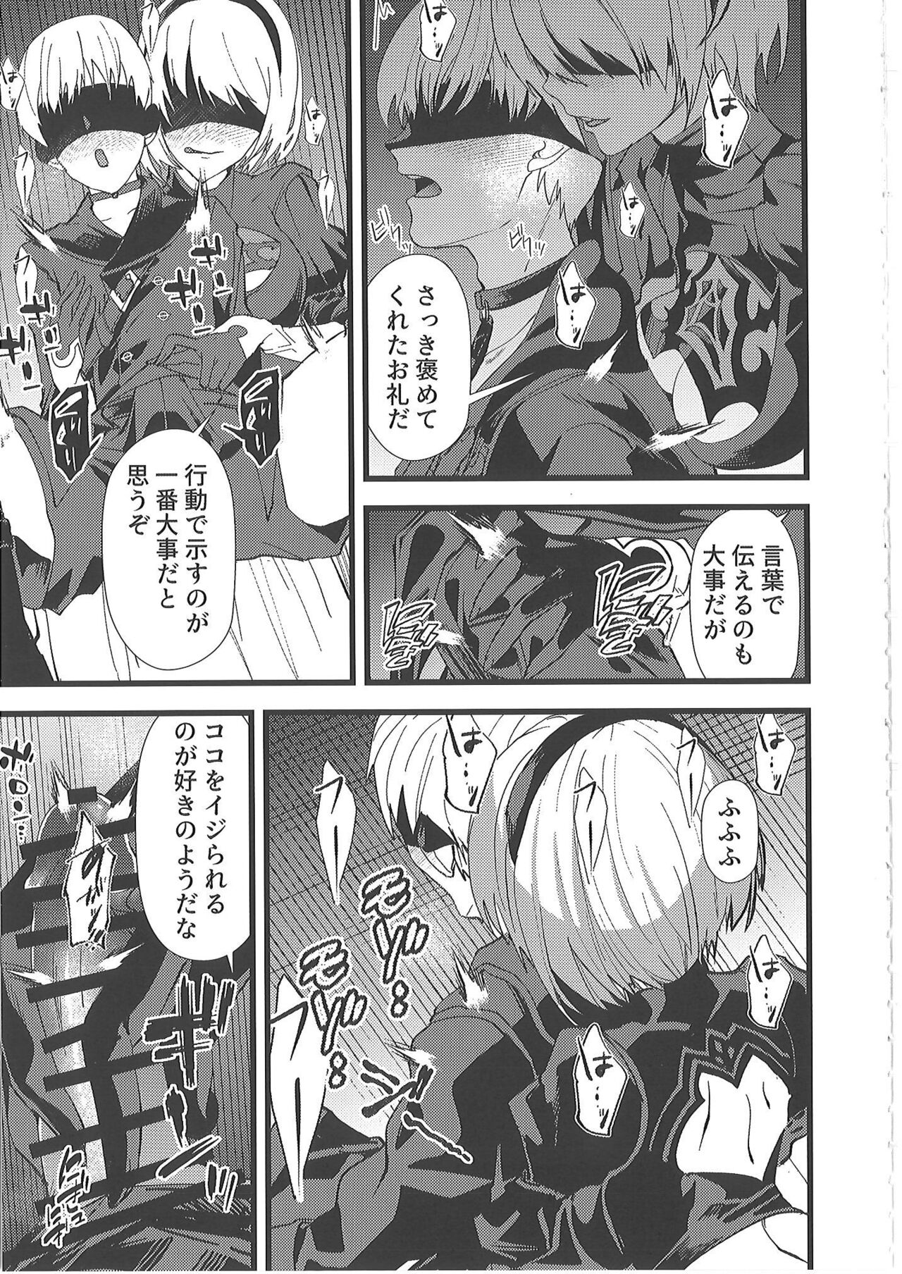 キミヲ犯シタイ page 8 full