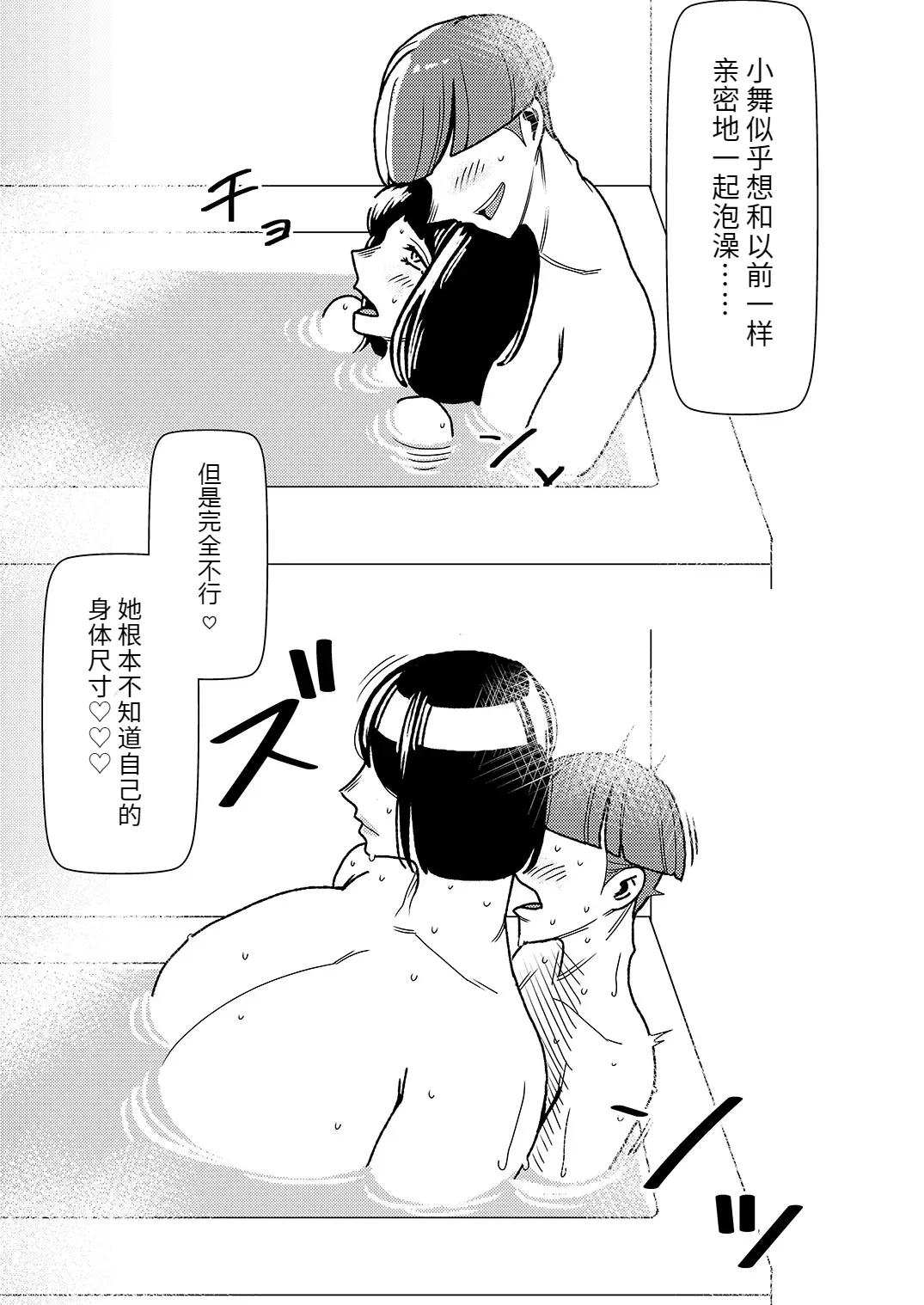 Dekakute Eroi Boku no Imouto 3 【机翻】 page 10 full