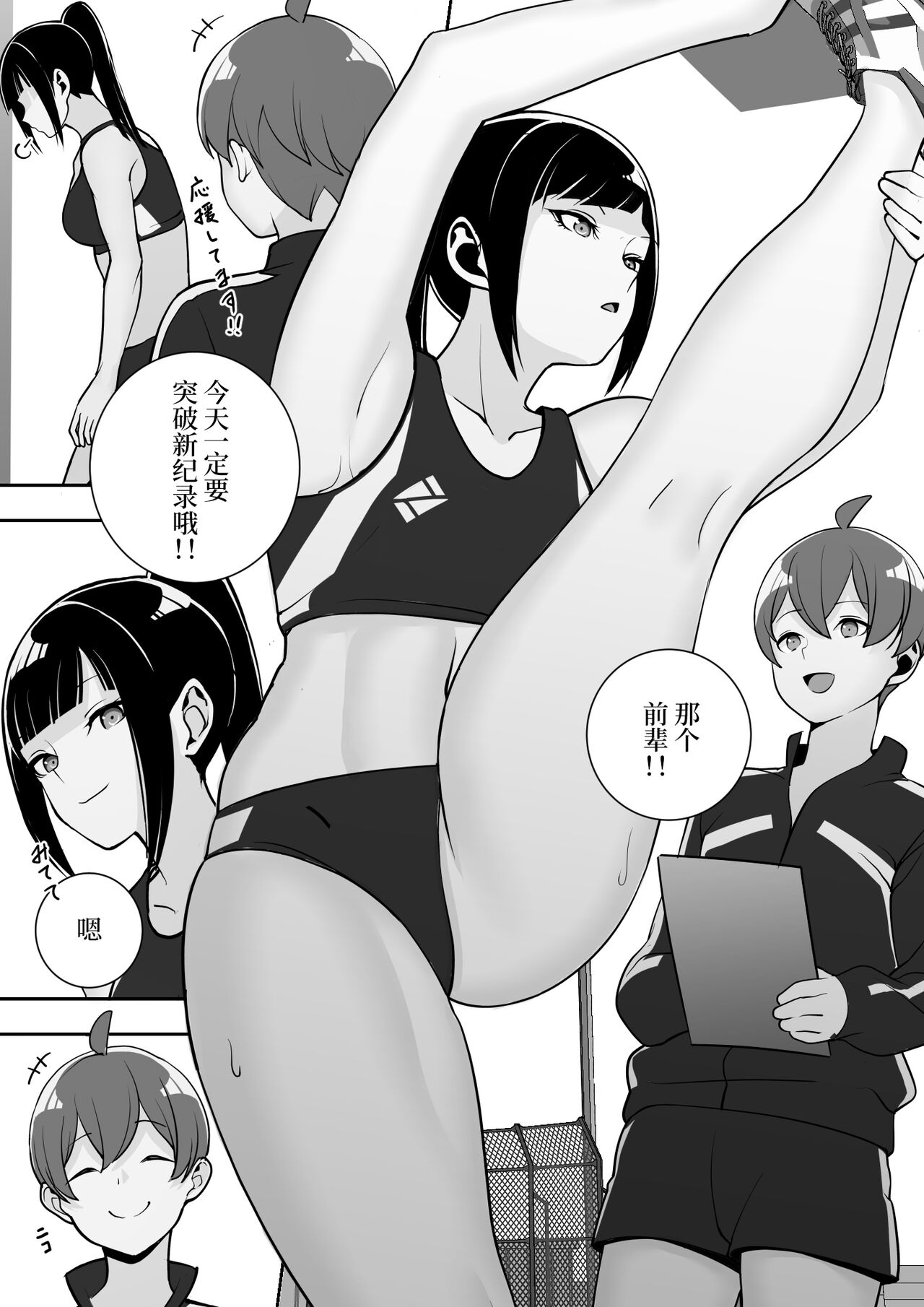 Reizoku no Kubiwa Akogare no Rikujoubu Senpai o Toraete Jibun no Konomi ni Sennou Choukyou page 5 full