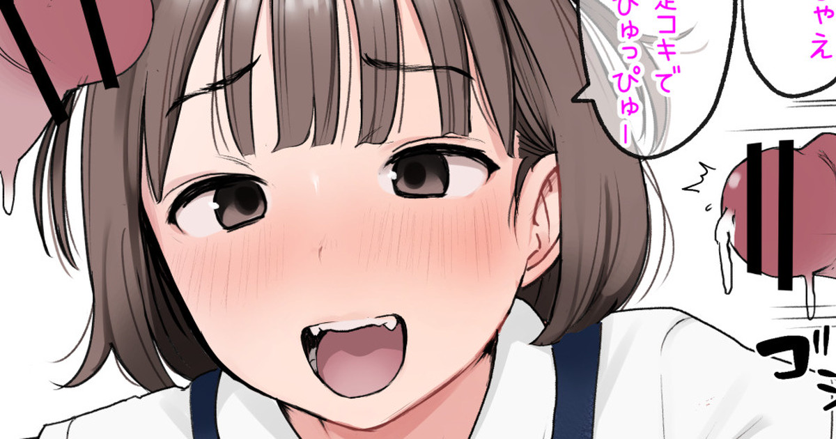 tsuri sukāto J◯ sara chan page 1 full