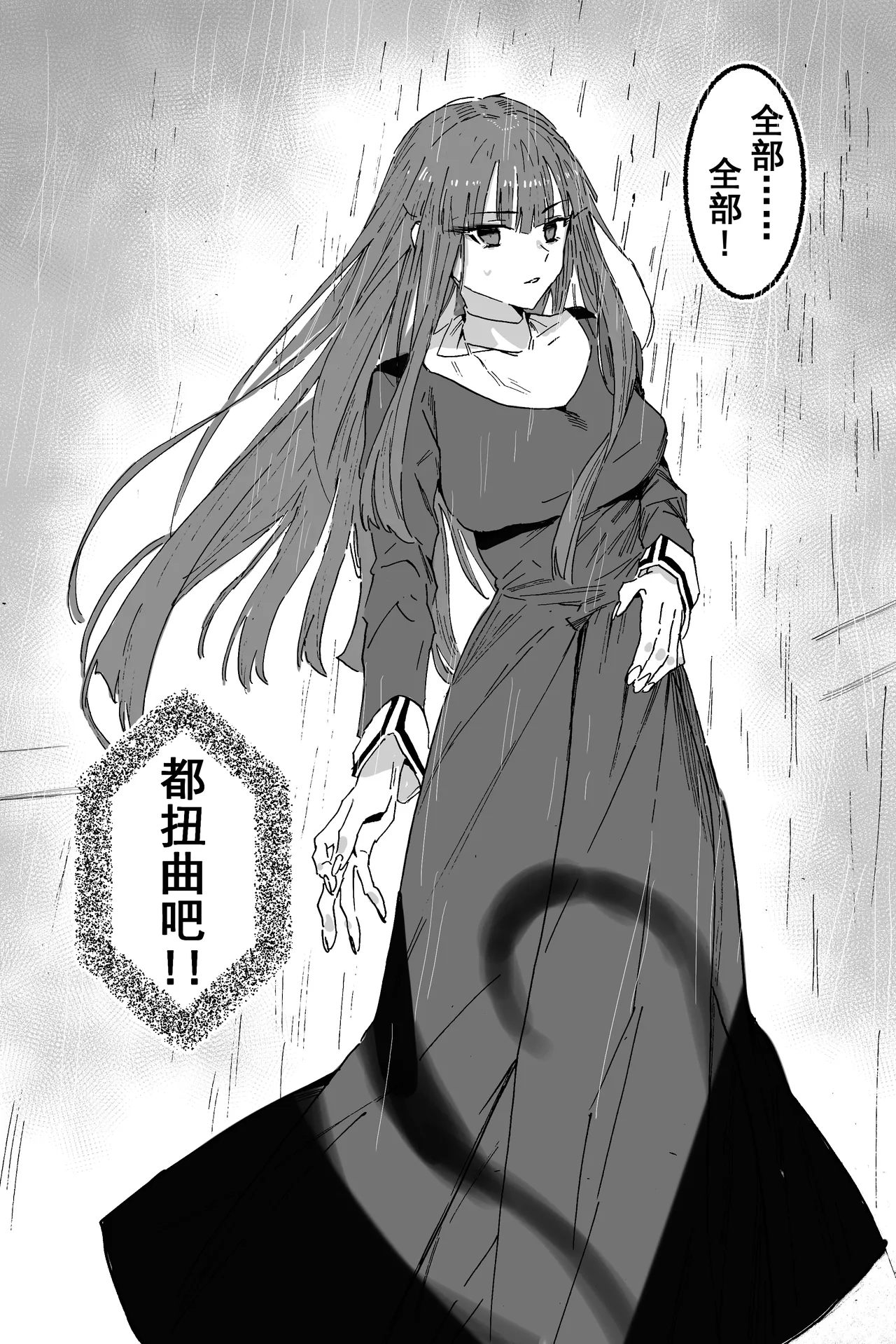 《痛感夺回》 page 2 full