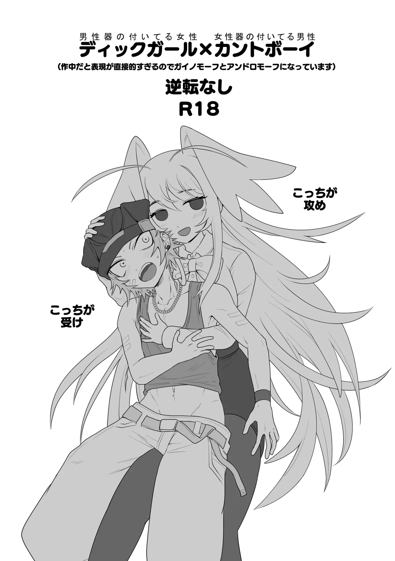 Ichi-tsuji-kun: Hard to Live With page 3 full