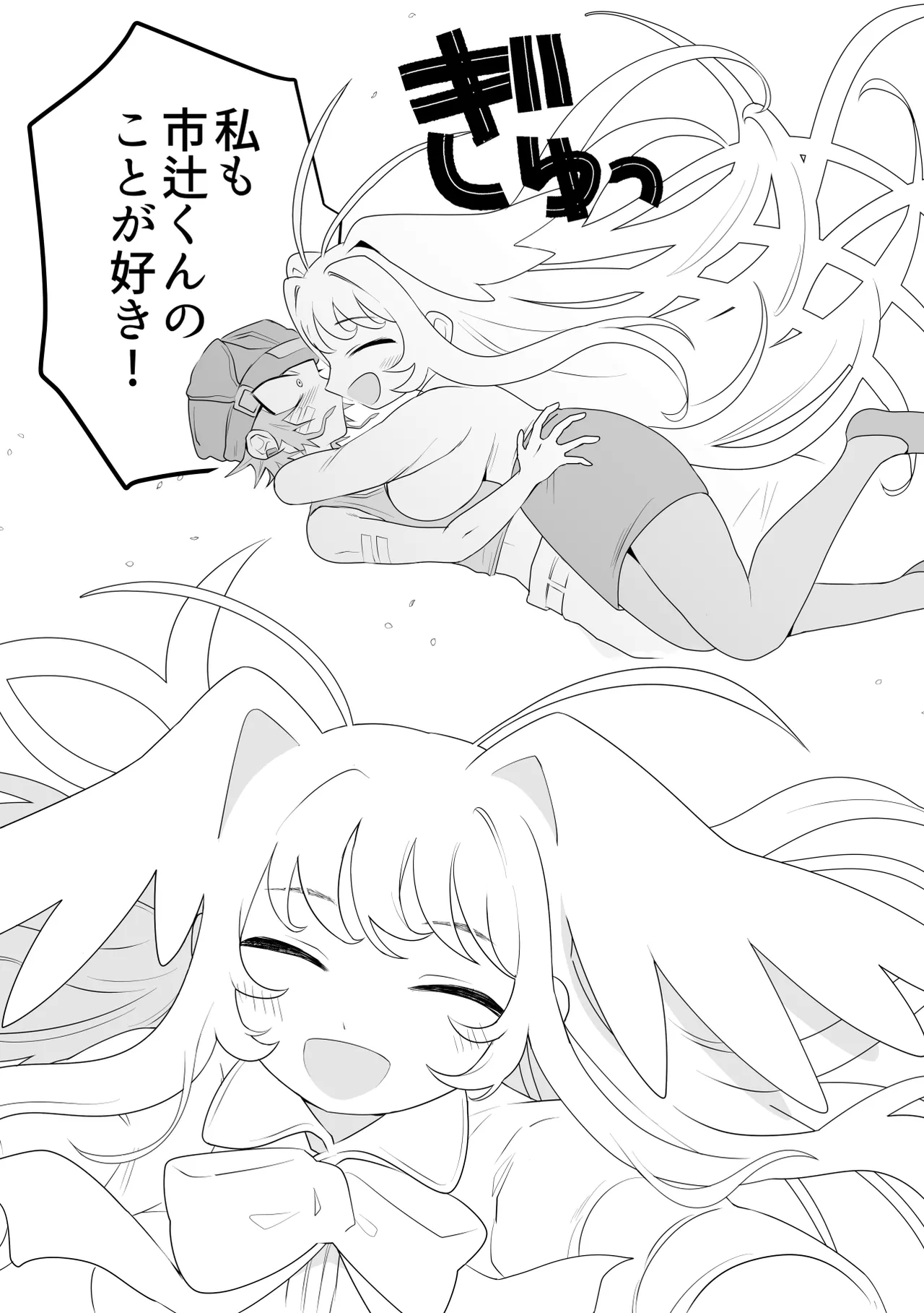 Ichi-tsuji-kun: Hard to Live With page 5 full