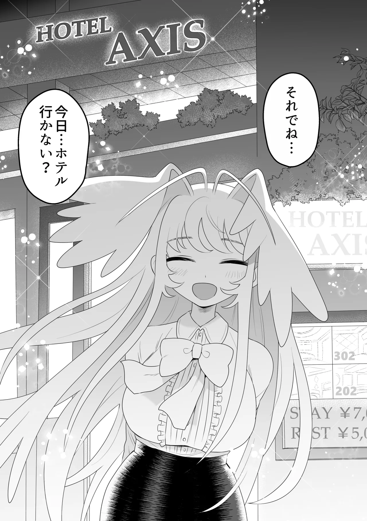 Ichi-tsuji-kun: Hard to Live With page 9 full