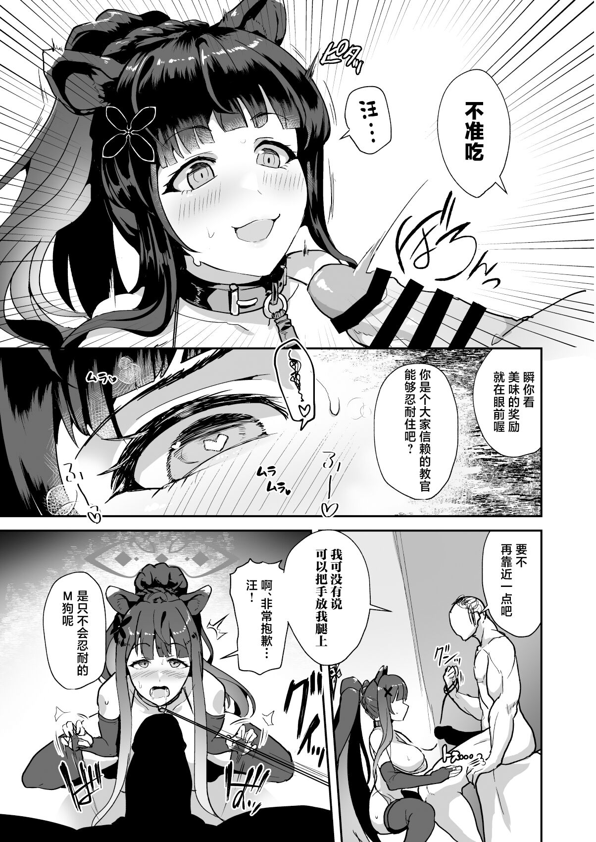 Onee-san wa Kowasaretai page 6 full