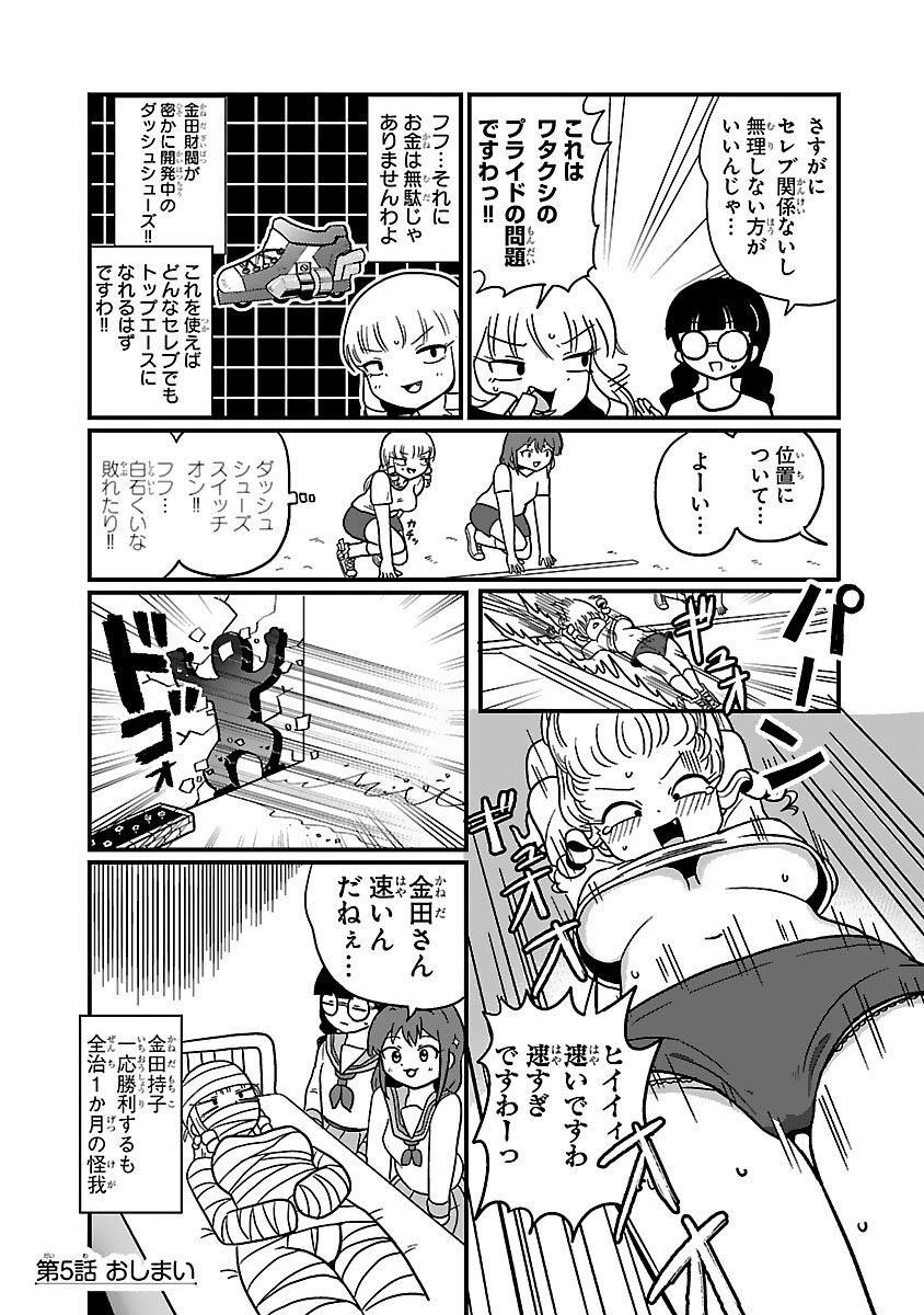 Mount Celeb Kaneda-san page 10 full