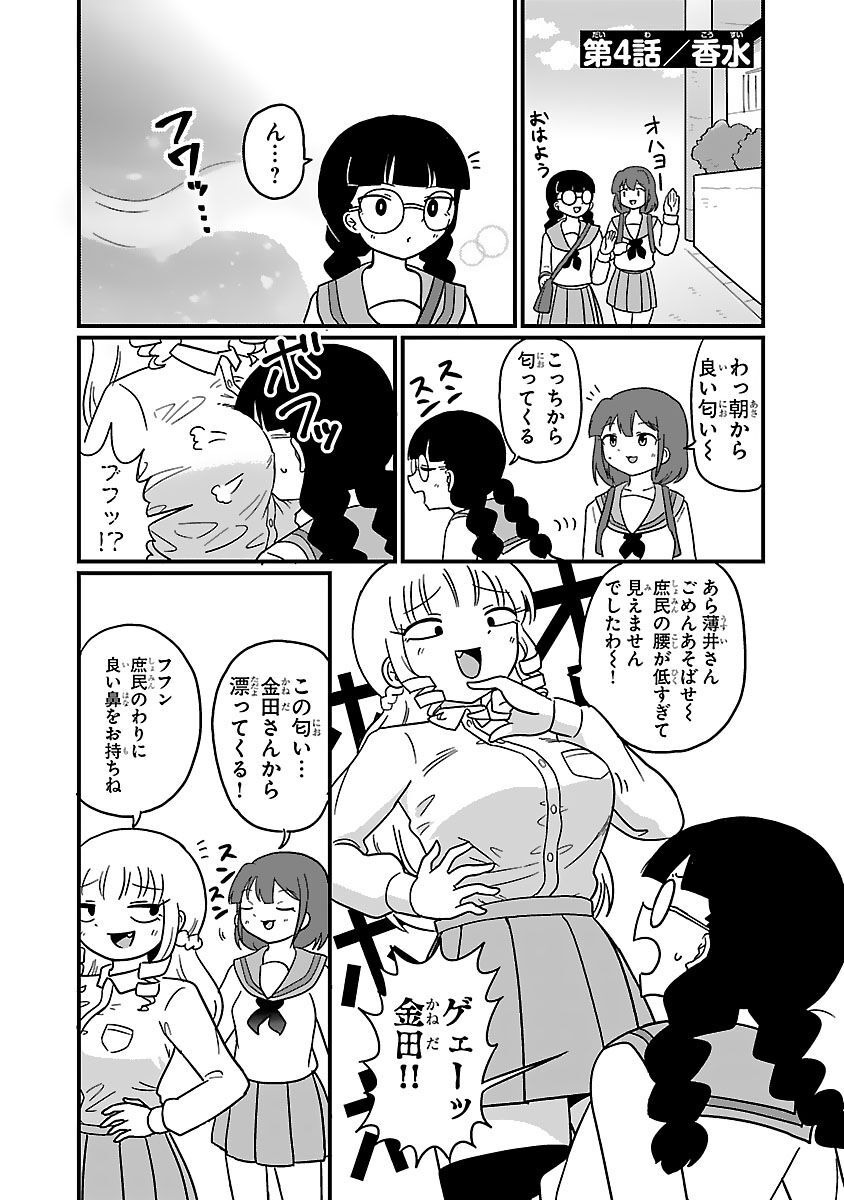 Mount Celeb Kaneda-san page 8 full