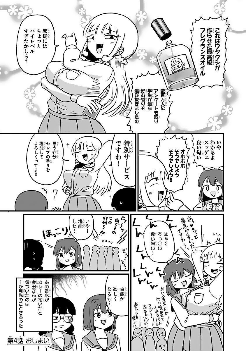 Mount Celeb Kaneda-san page 9 full