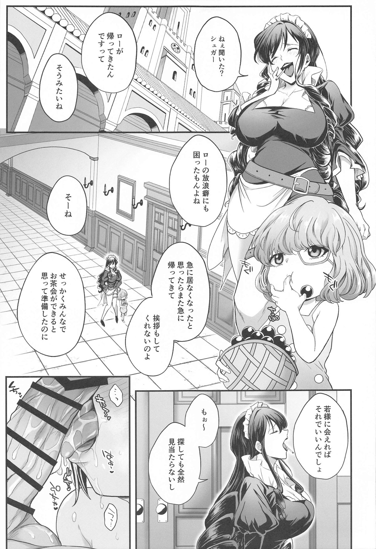 憎い憎いは好きの裏 page 4 full