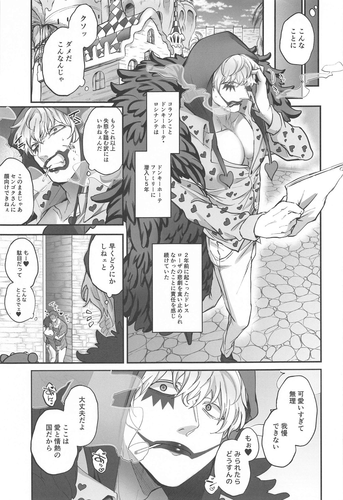 憎い憎いは好きの裏 page 6 full