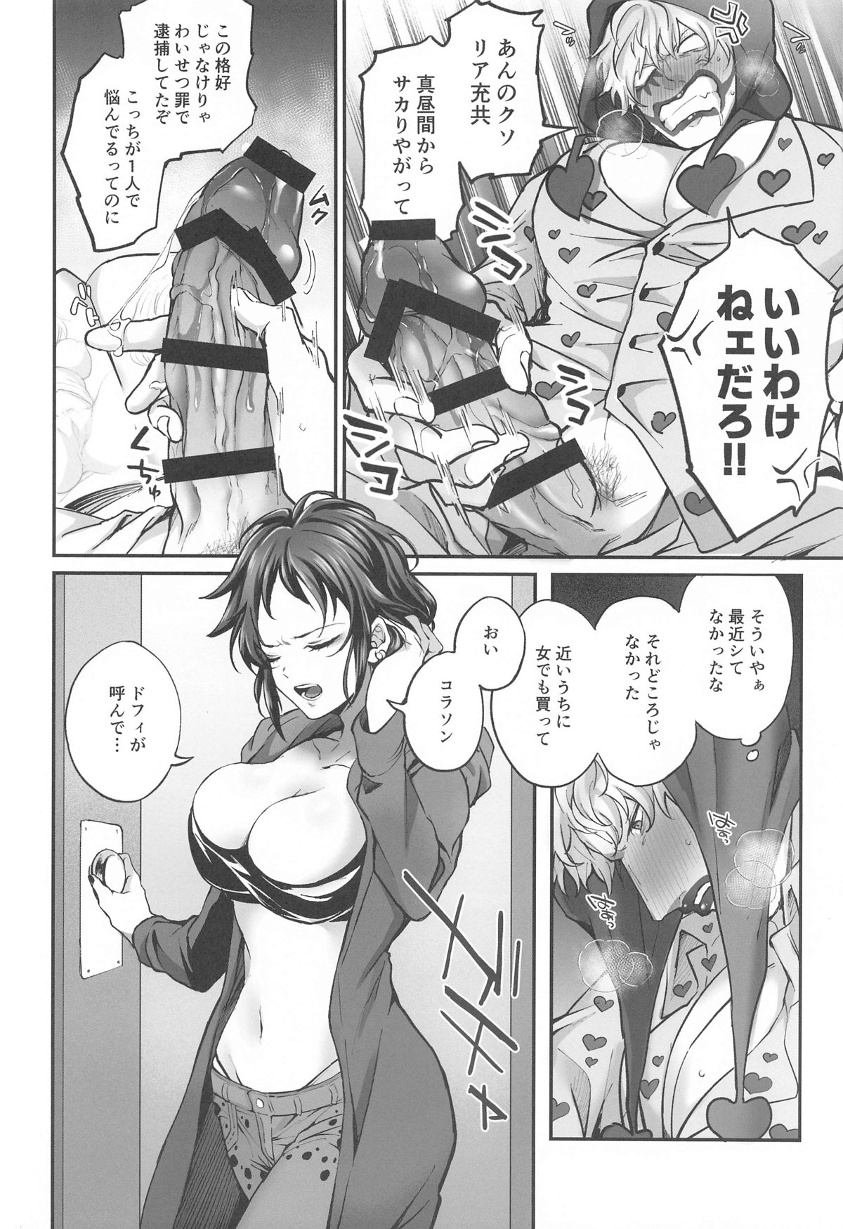 憎い憎いは好きの裏 page 7 full