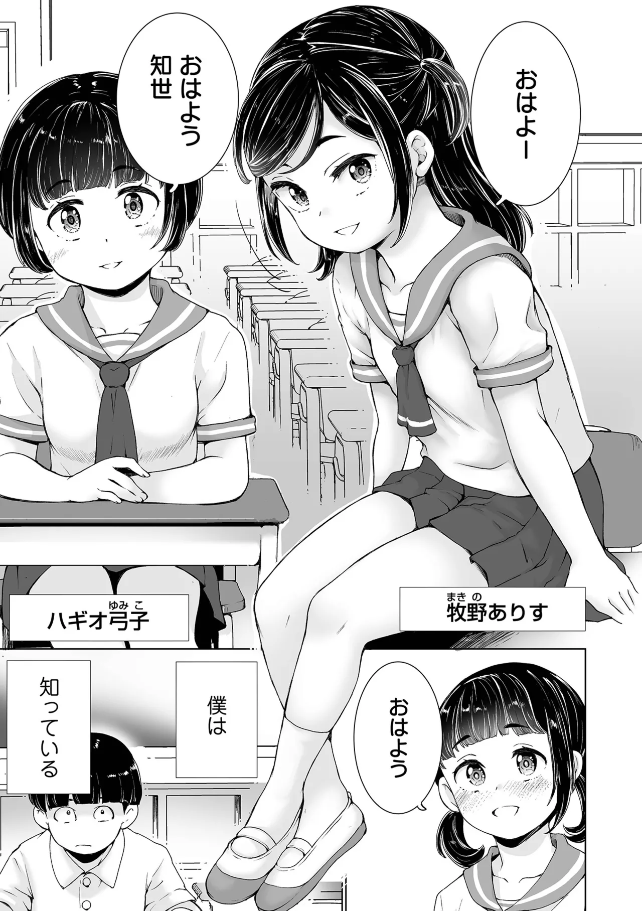 COMIC Orga Vol. 70 page 9 full