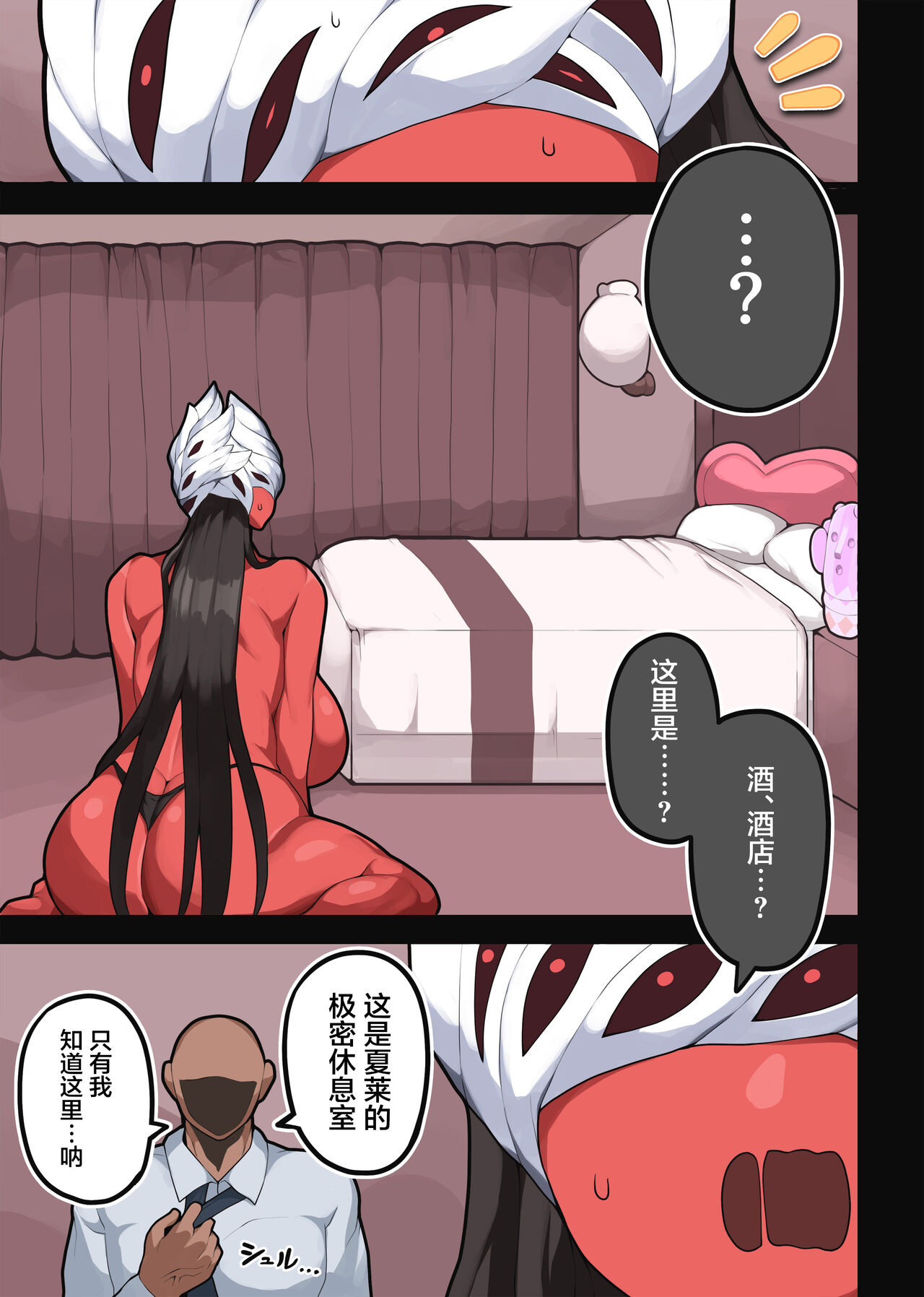 Inda no Butai Souchi | 淫堕的舞台装置 page 3 full